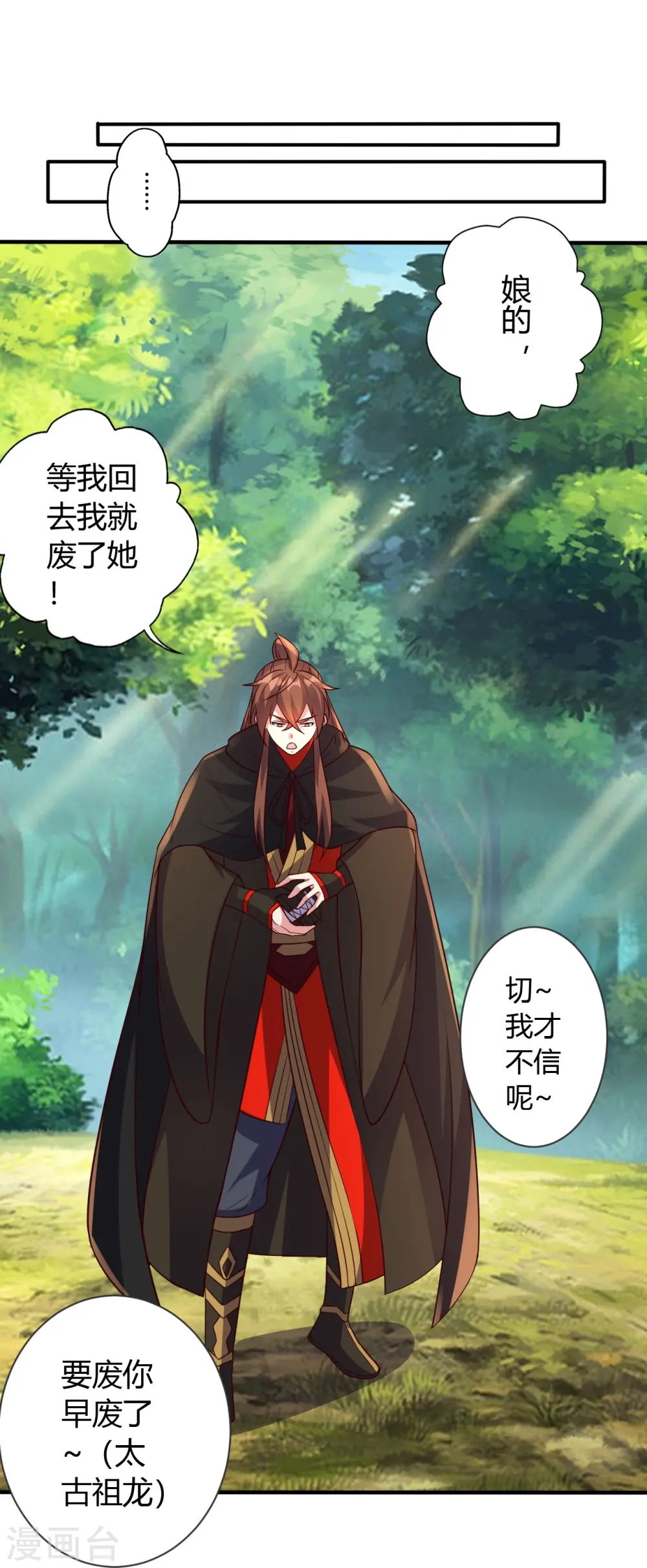 第441话 绑来绑去~71