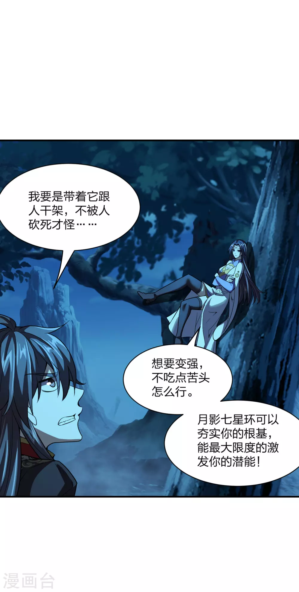 第151话 宗门遛狗开始！4