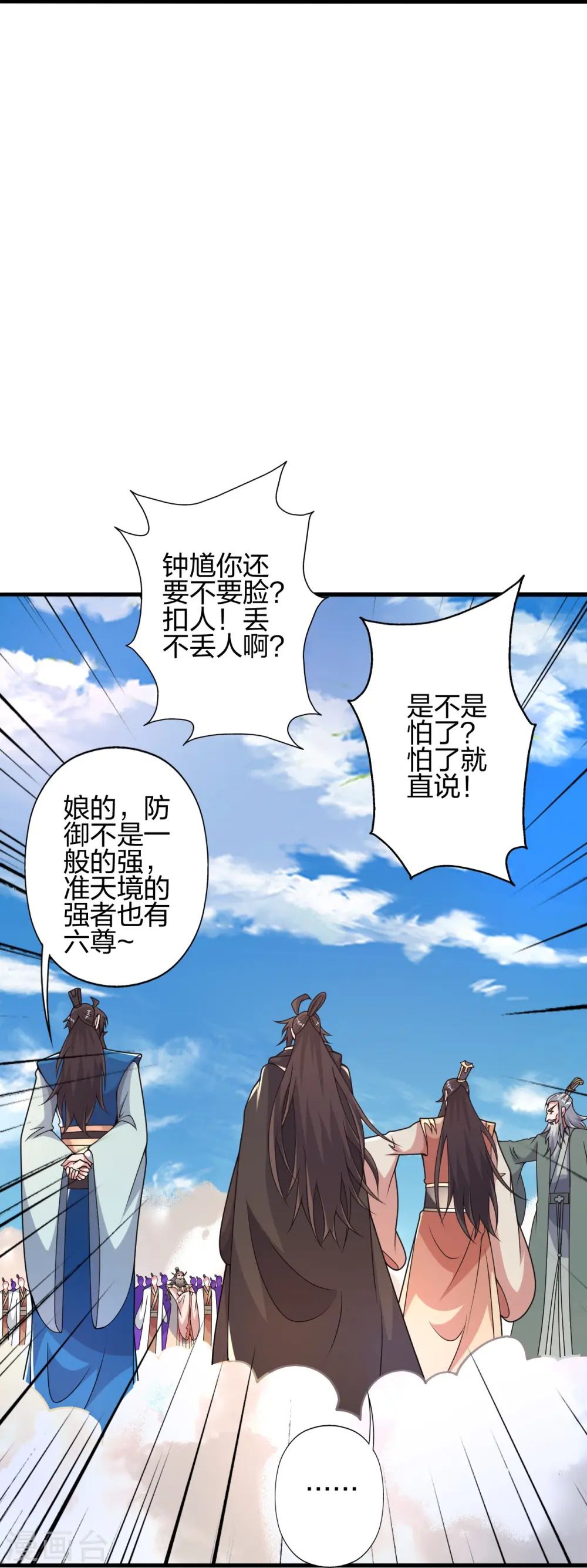 第402话 单挑，敢吗？37
