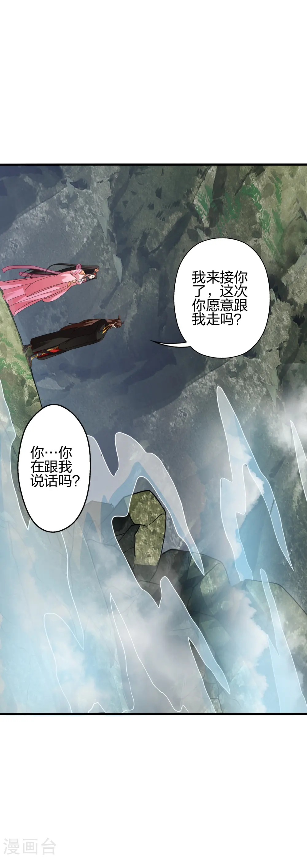 第411话 可愿跟我走！61
