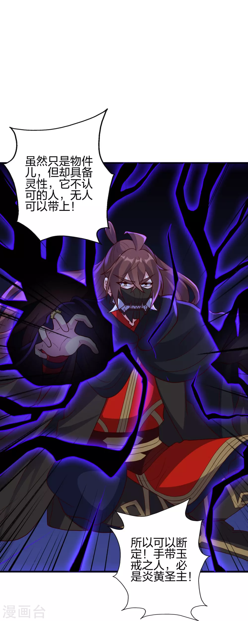 第360话 城外围杀！4