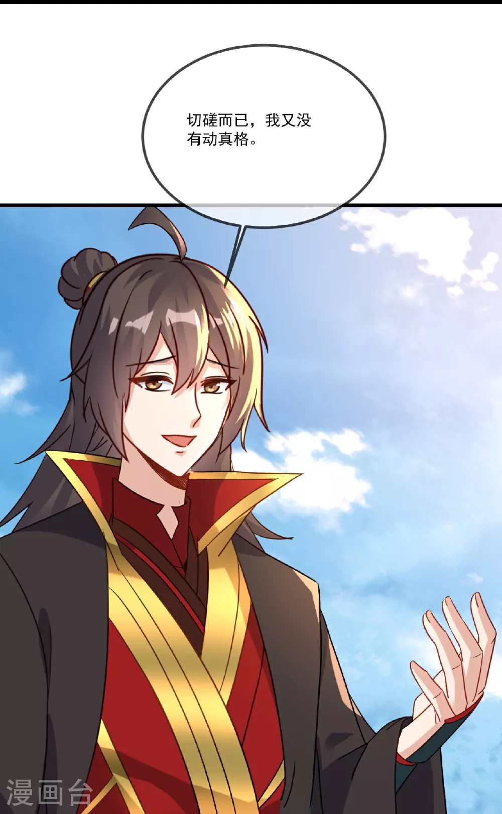 第504话 露一手51