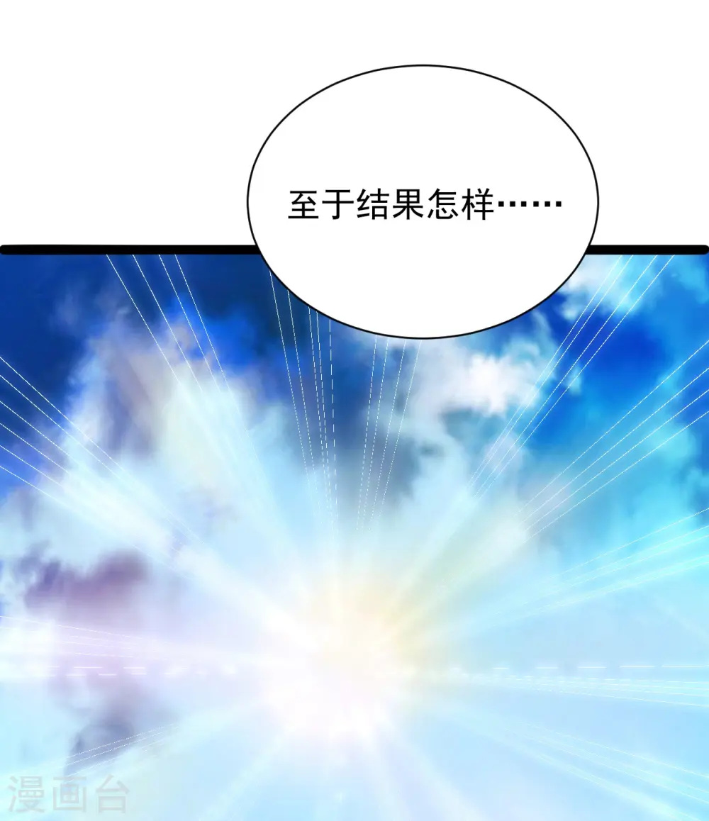 第243话 大比开始！10