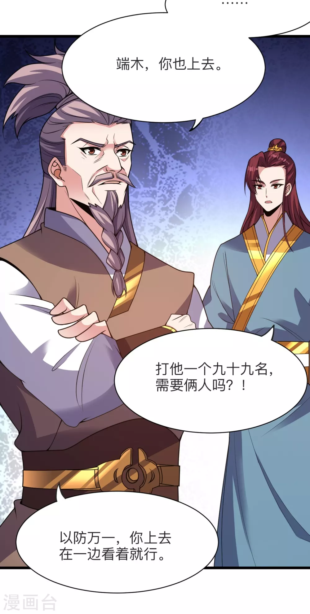 第331话 赌命！56