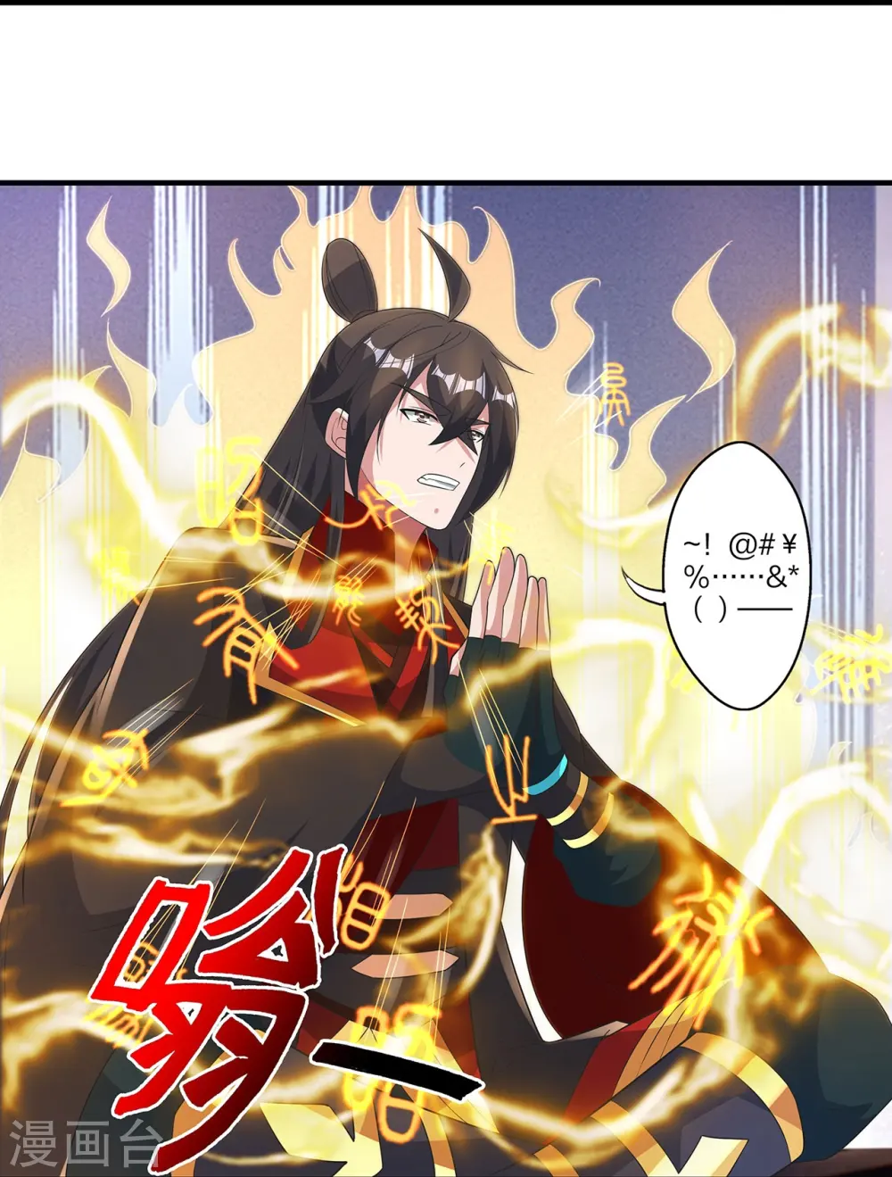 第422话 净身！19