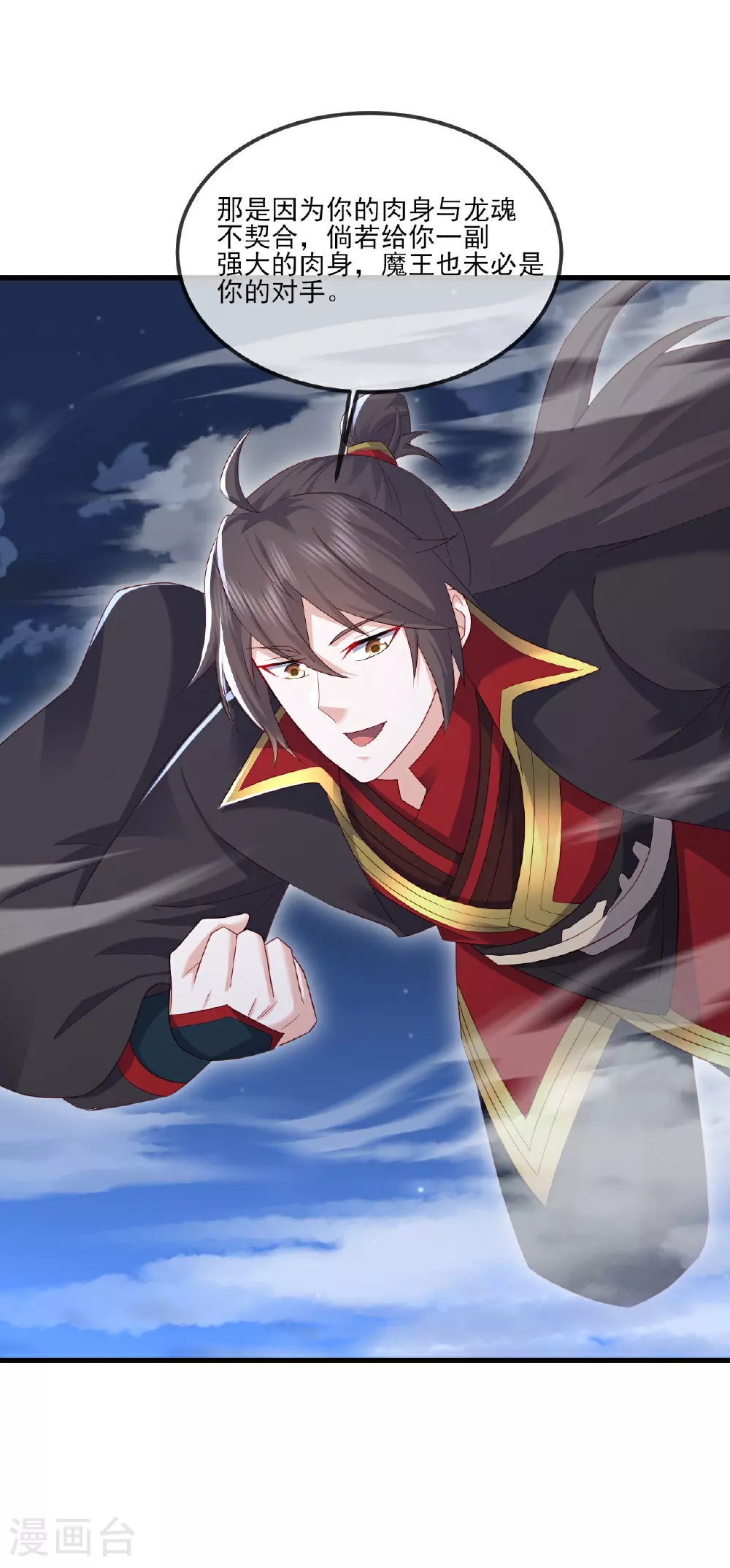 第533话 自成轮回43