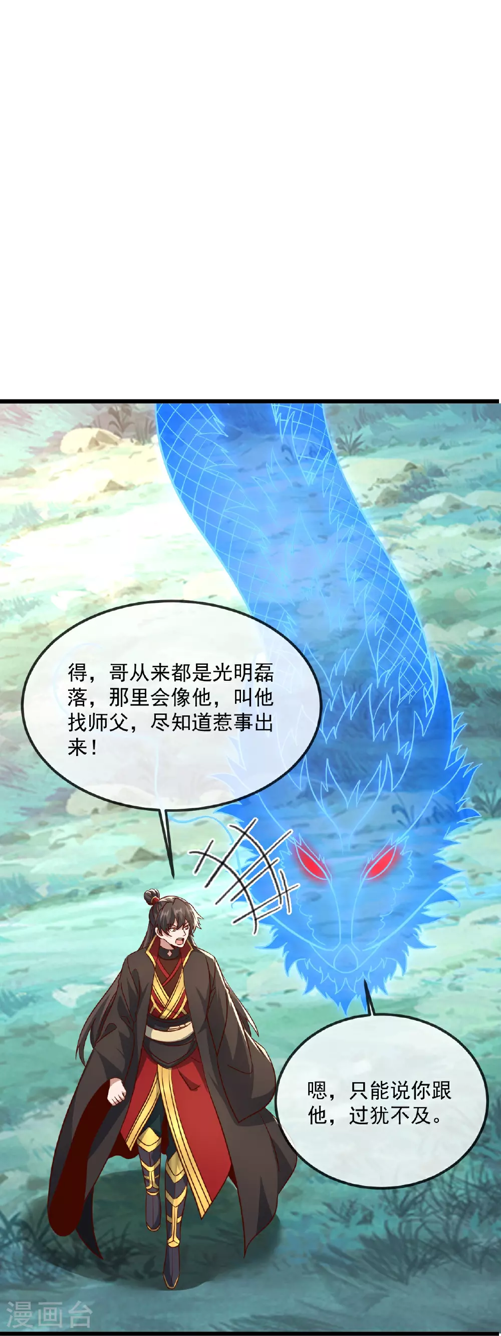 第491话 一个模子15