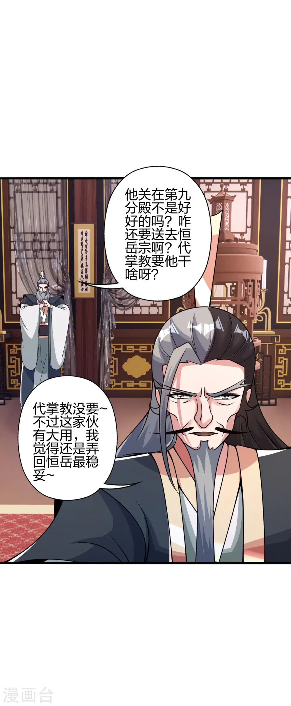 第413话 干脆利落！7