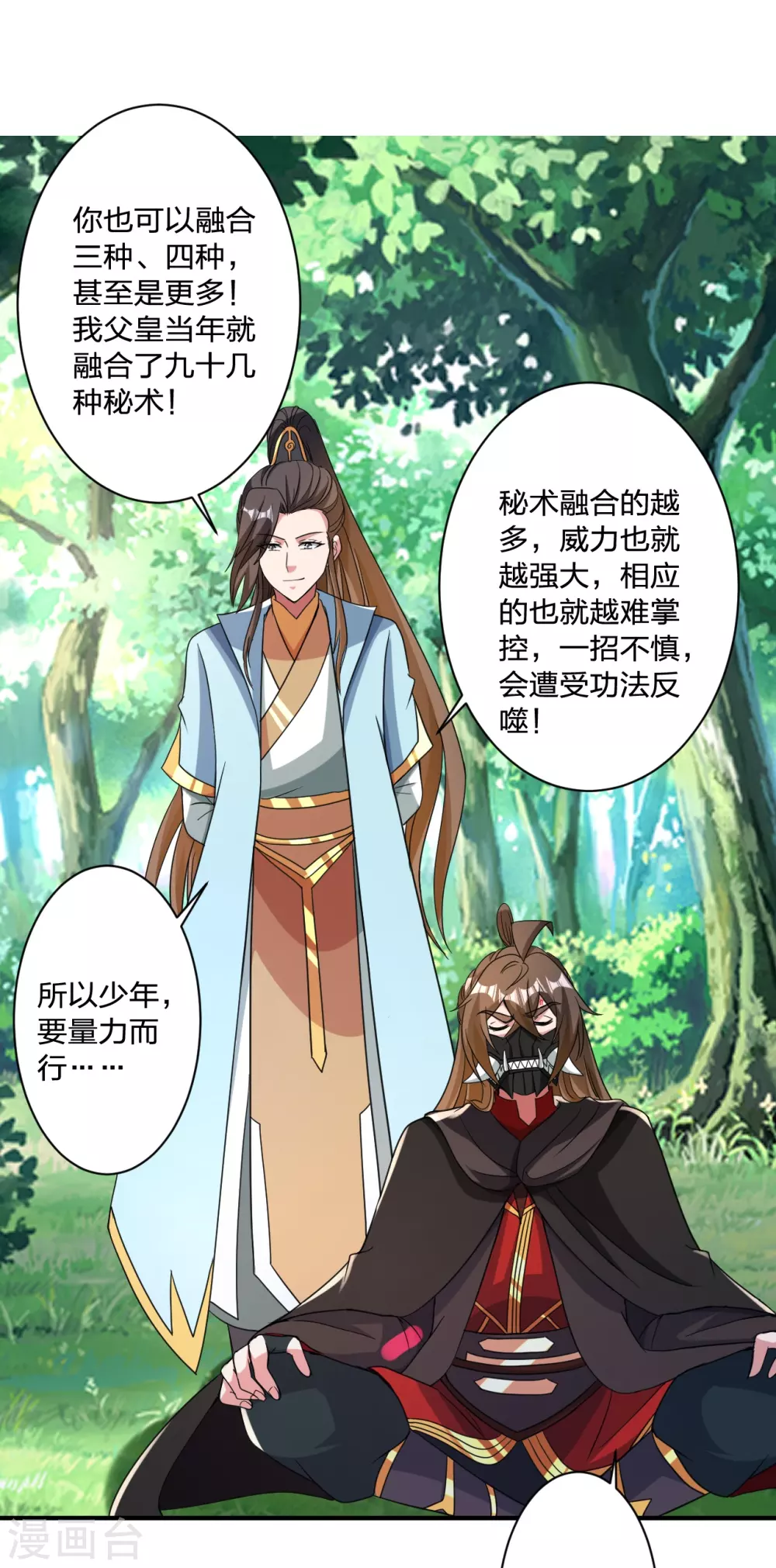 第354话 狙杀开始！49