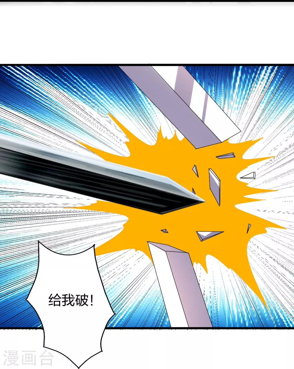 第389话 遇袭！87