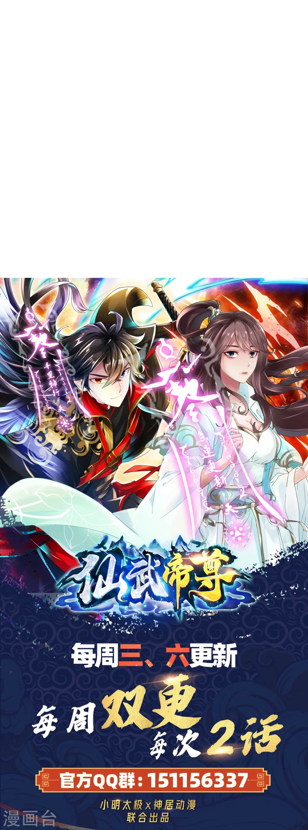 第312话 喋血！87
