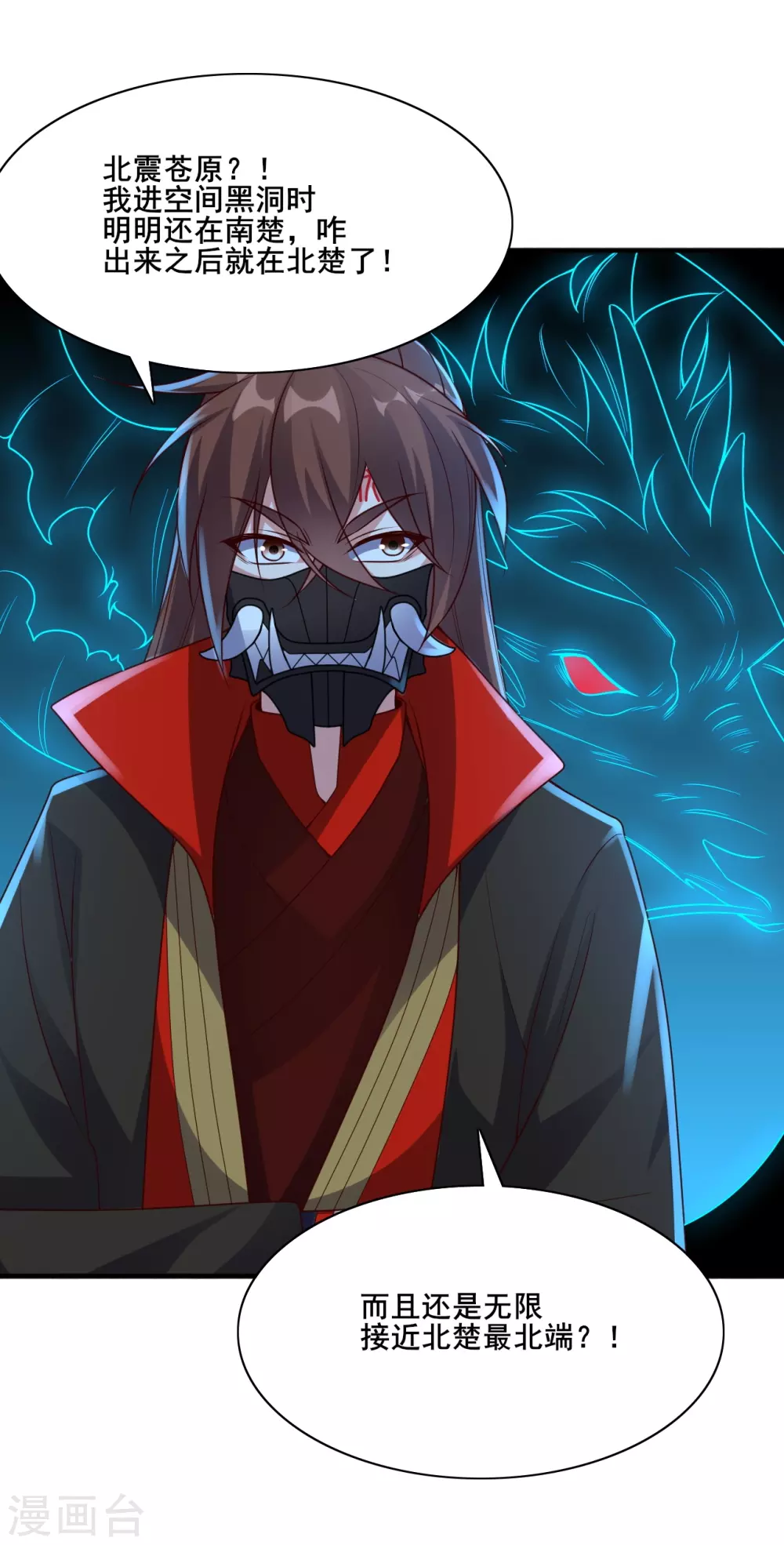 第327话 魔血加持！49