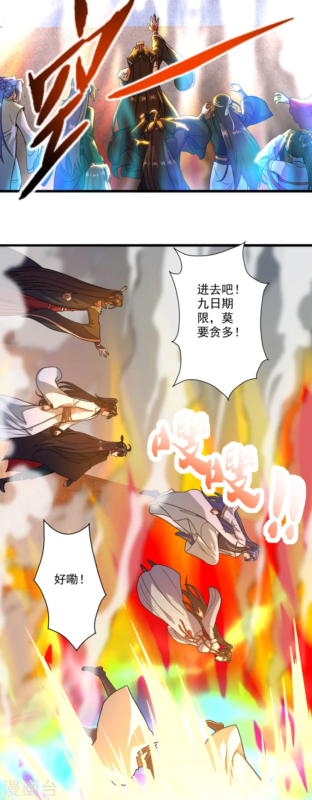 第277话 万术宝殿！9
