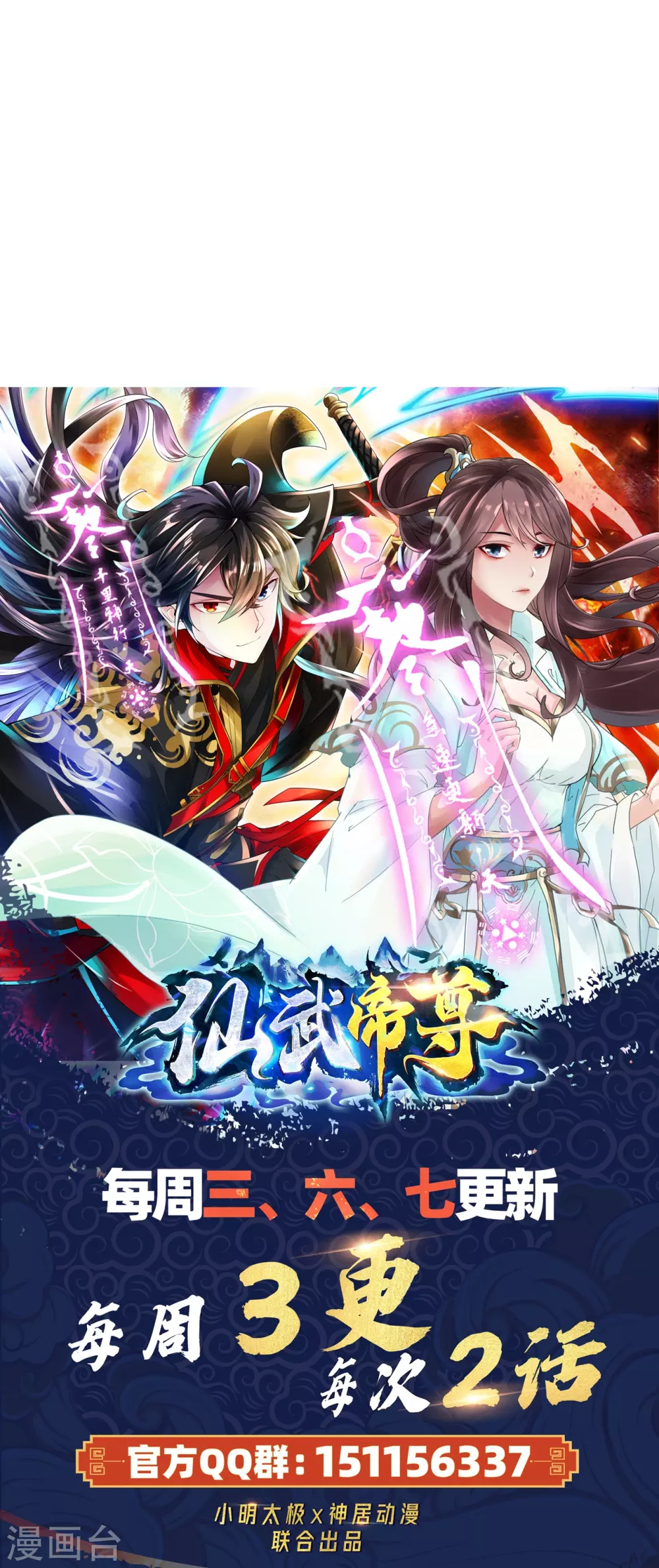 第383话 反攻！94