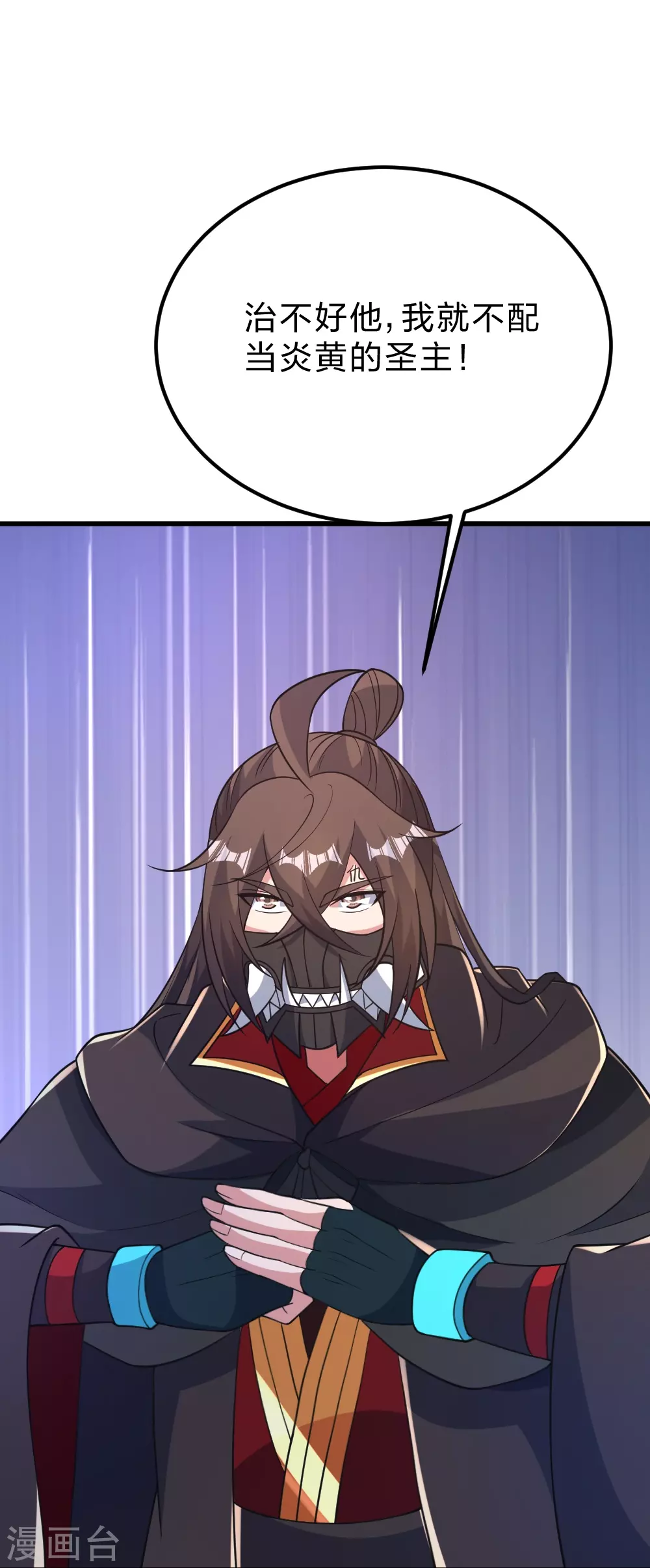 第388话 玄黄越阳~32