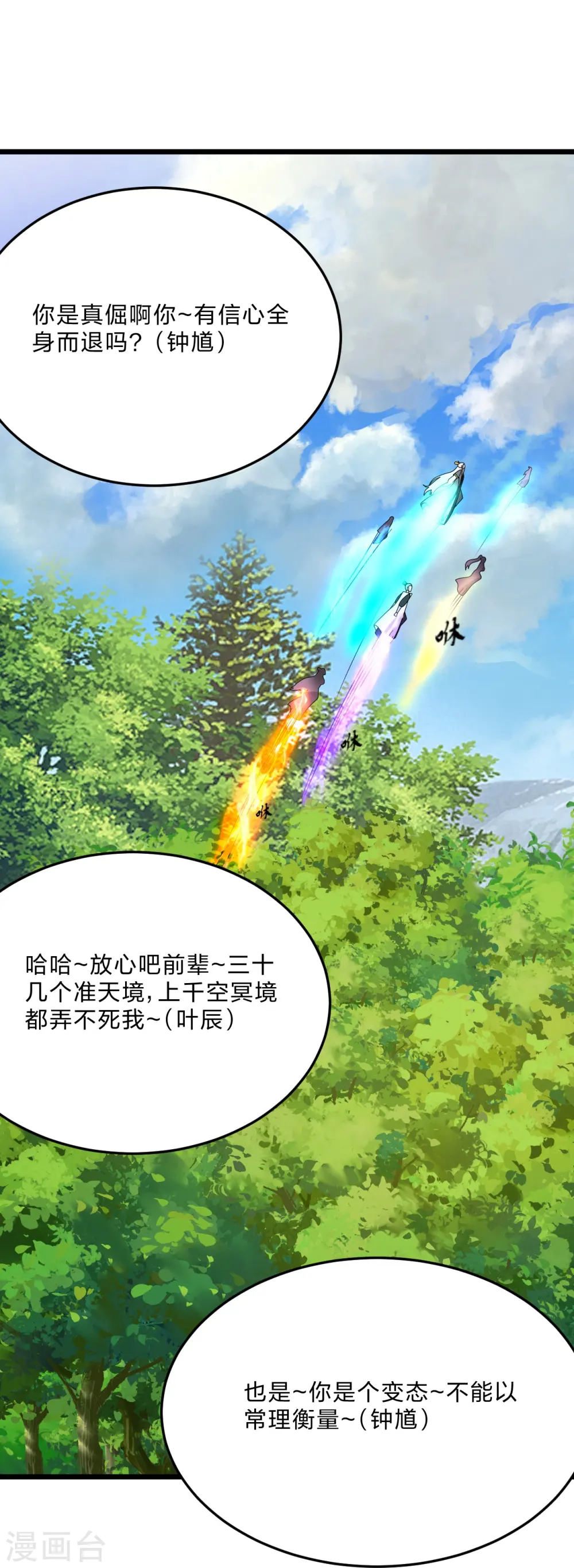 第454话 准备开战！63