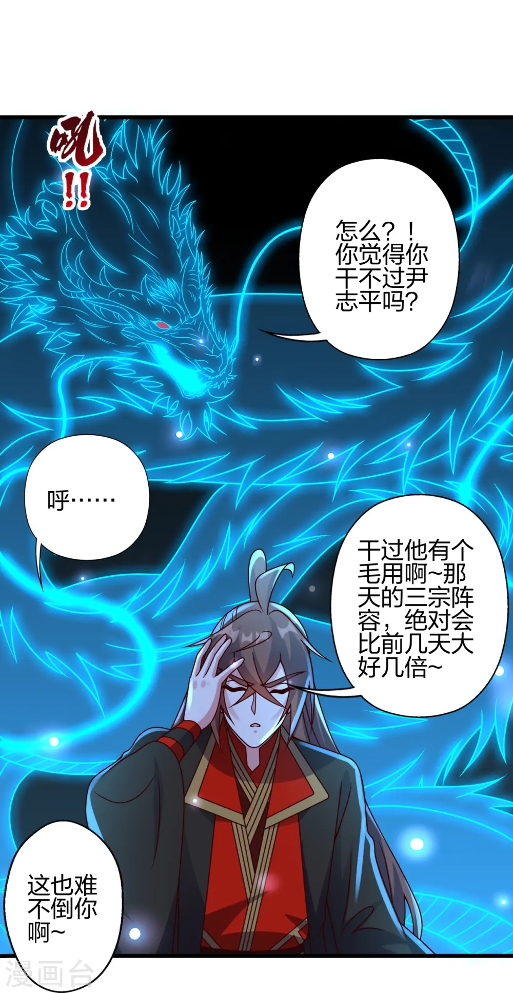 第456话 仙轮九大禁术！6