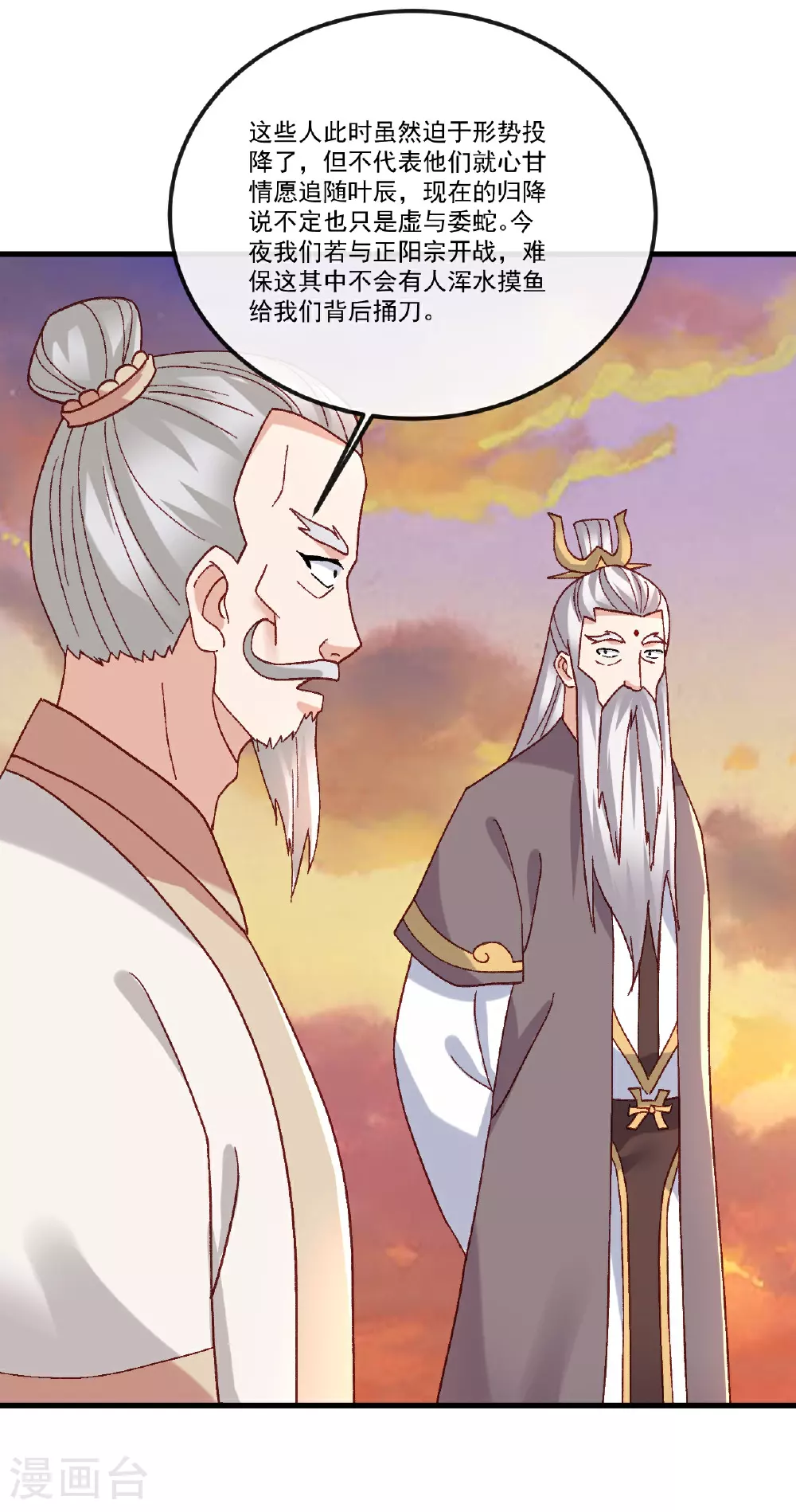 第511话 残兵归降31
