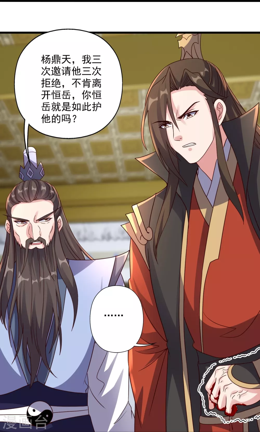 第322话 仙轮禁忌！29