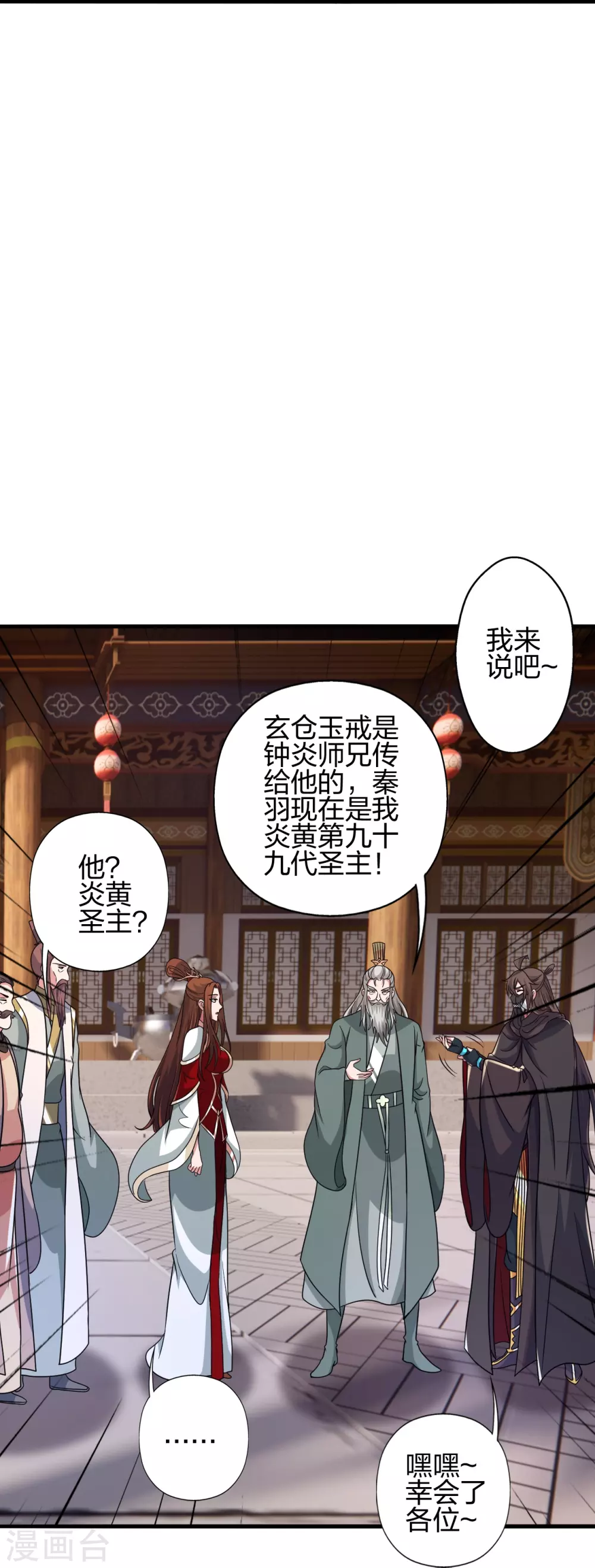第382话 实力很强，素质偏低_！28