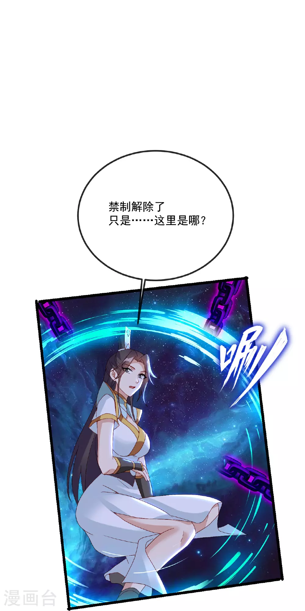 第492话 营救玄女52