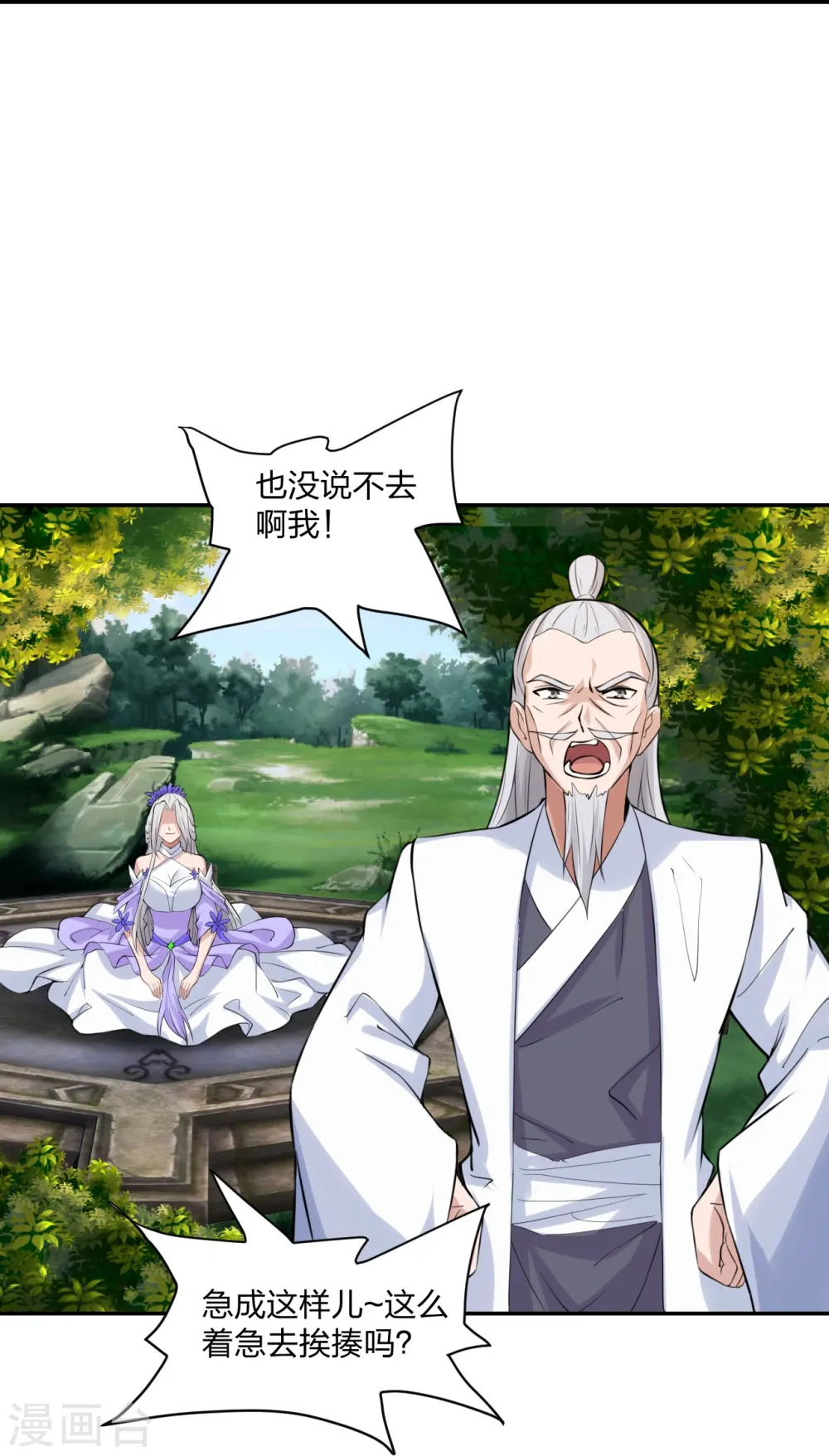 第236话 乘剑起航！19
