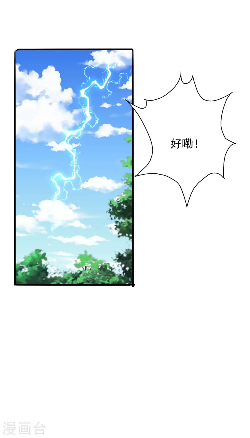 第191话 天劫到来！4
