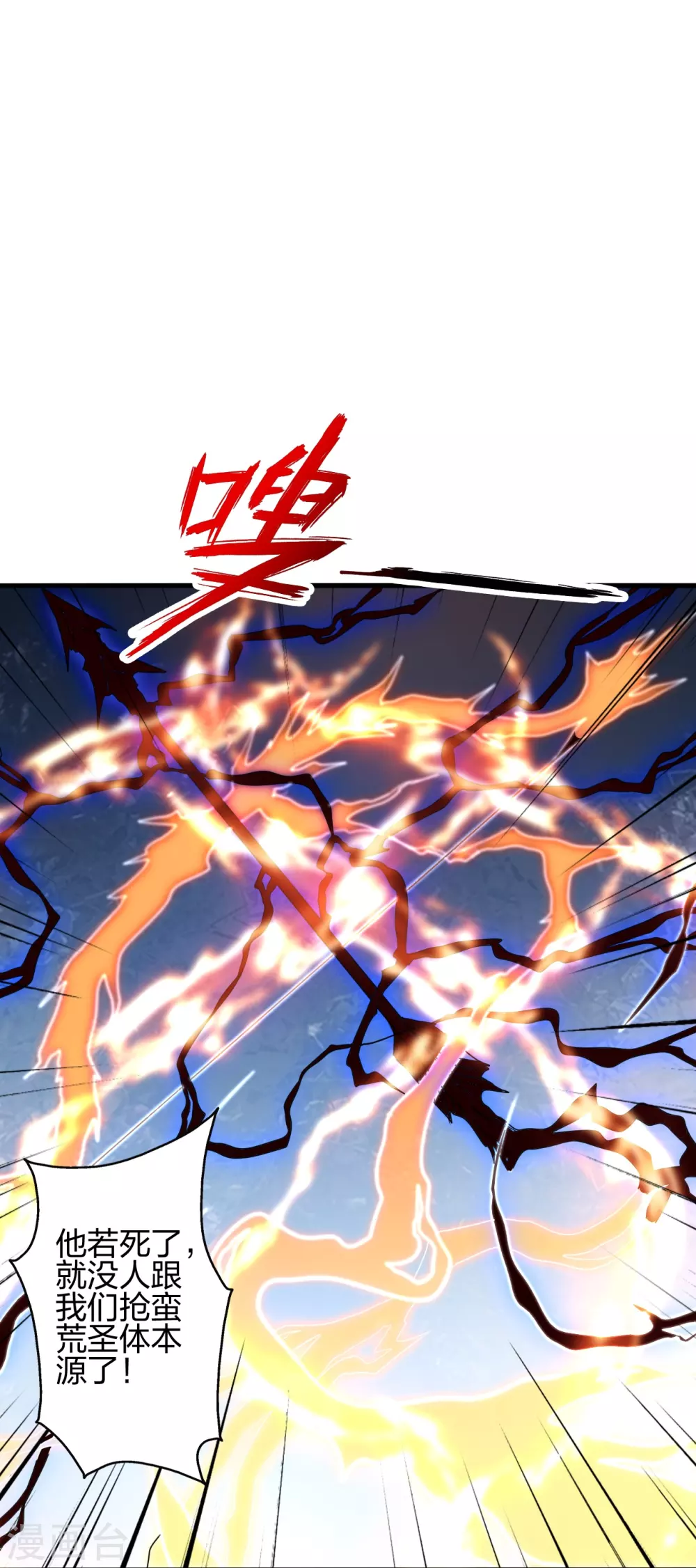 第373话 意志考验！45