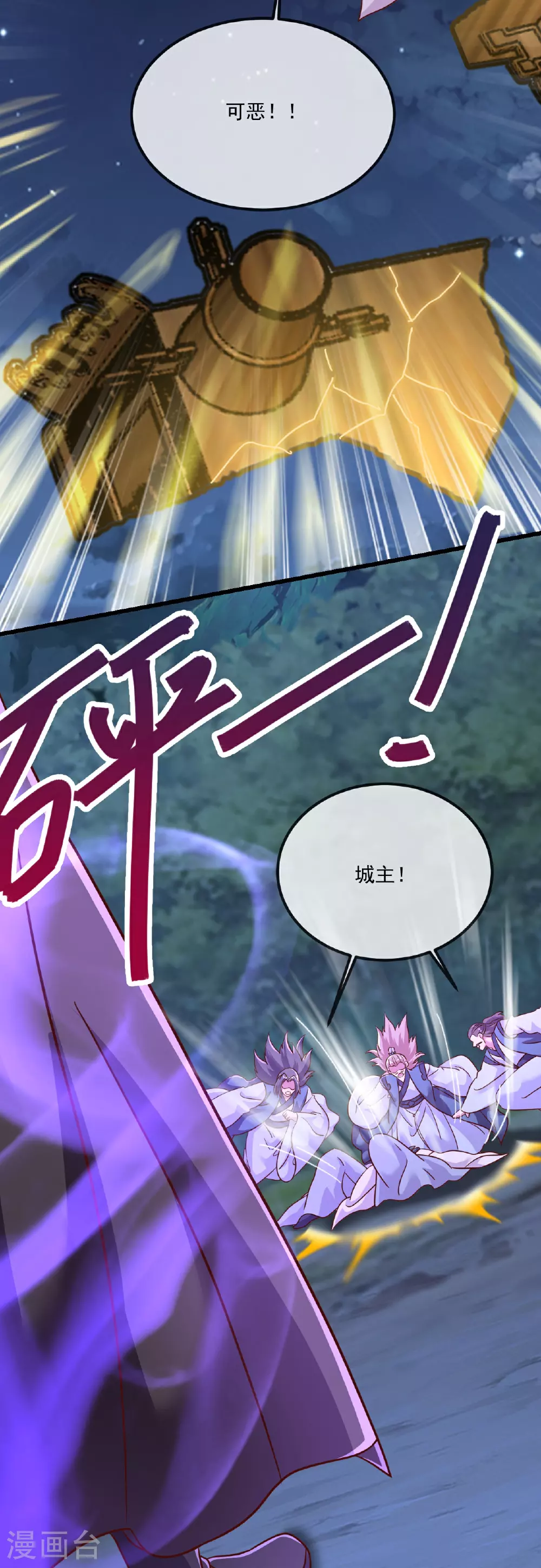 第493话 强大的面具人23