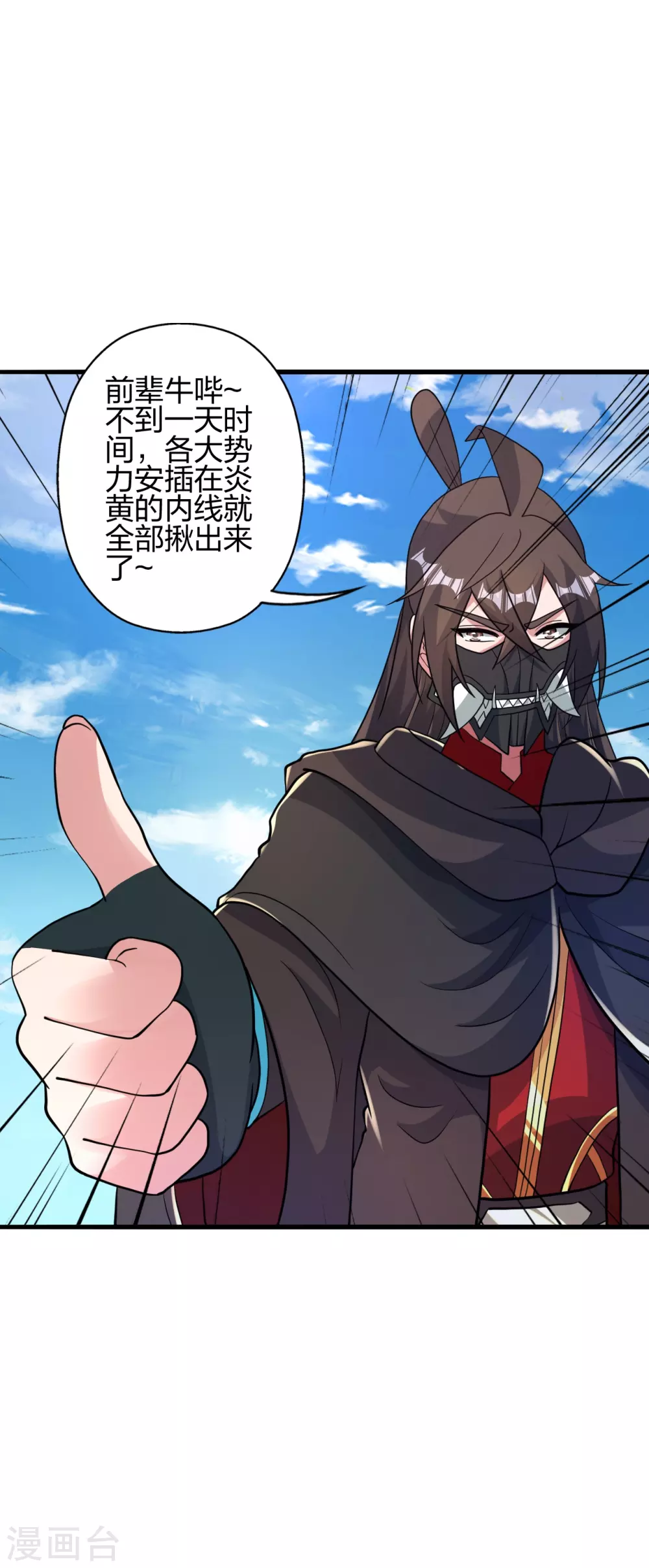 第386话 阴冥死将，成！3