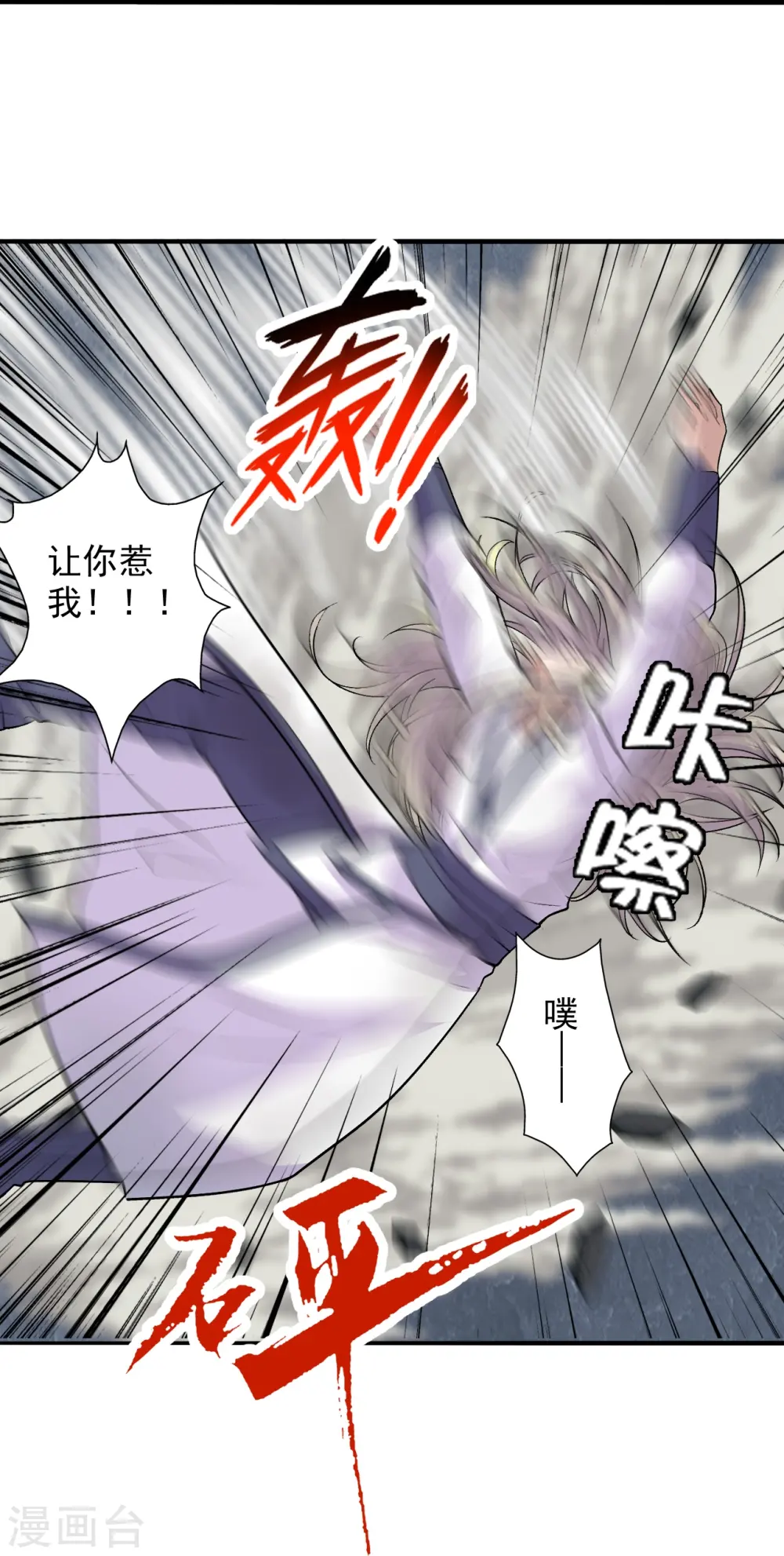 第206话 揍趴齐阳！17