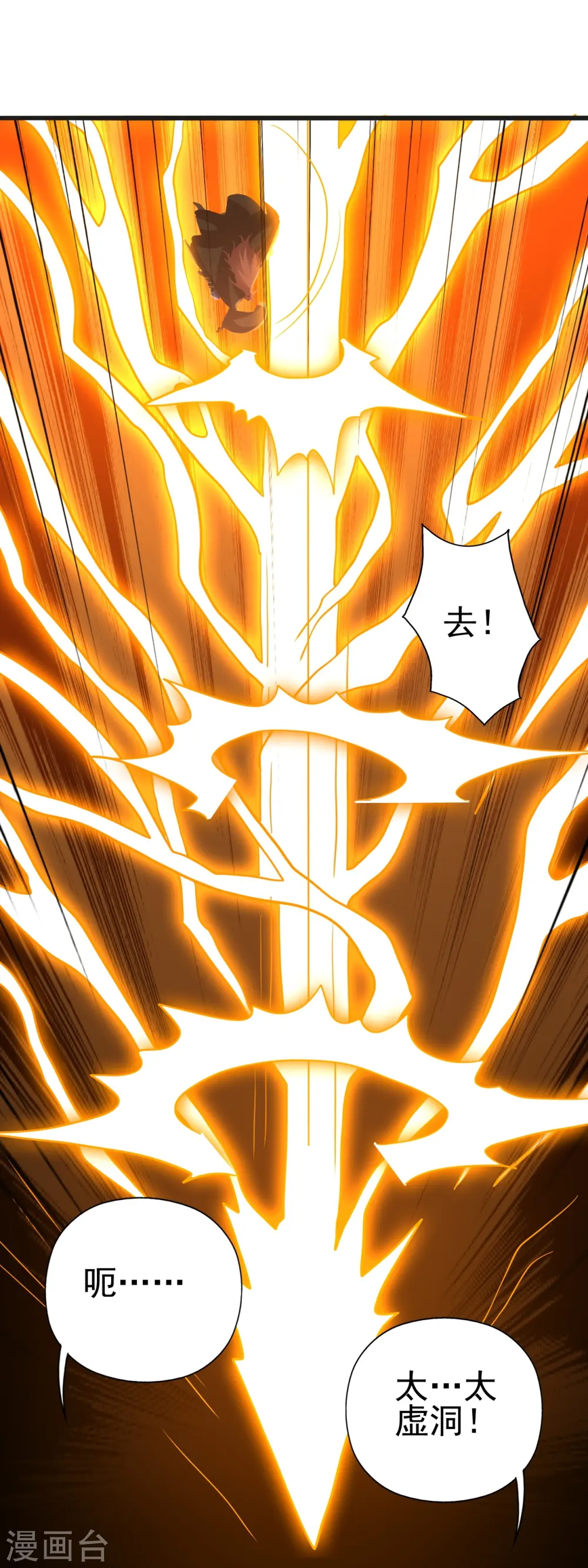 第420话 四方皆动！68