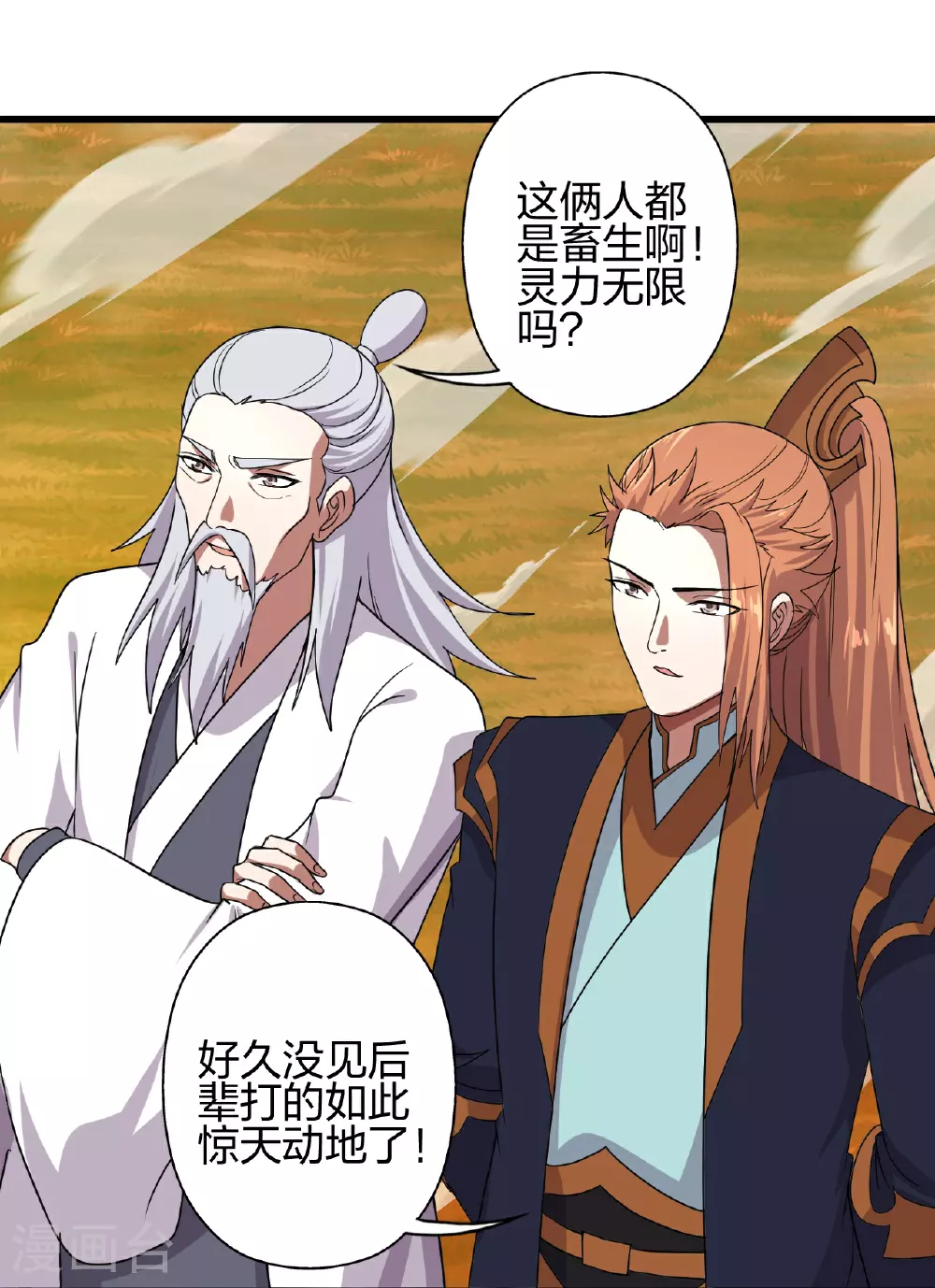 第464话 恶魔之力！96