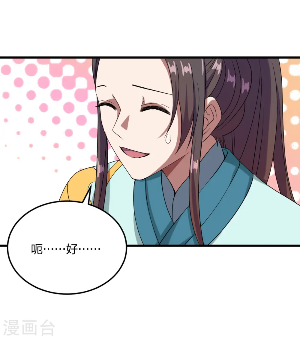 第297话 他叫昊天尘夜3
