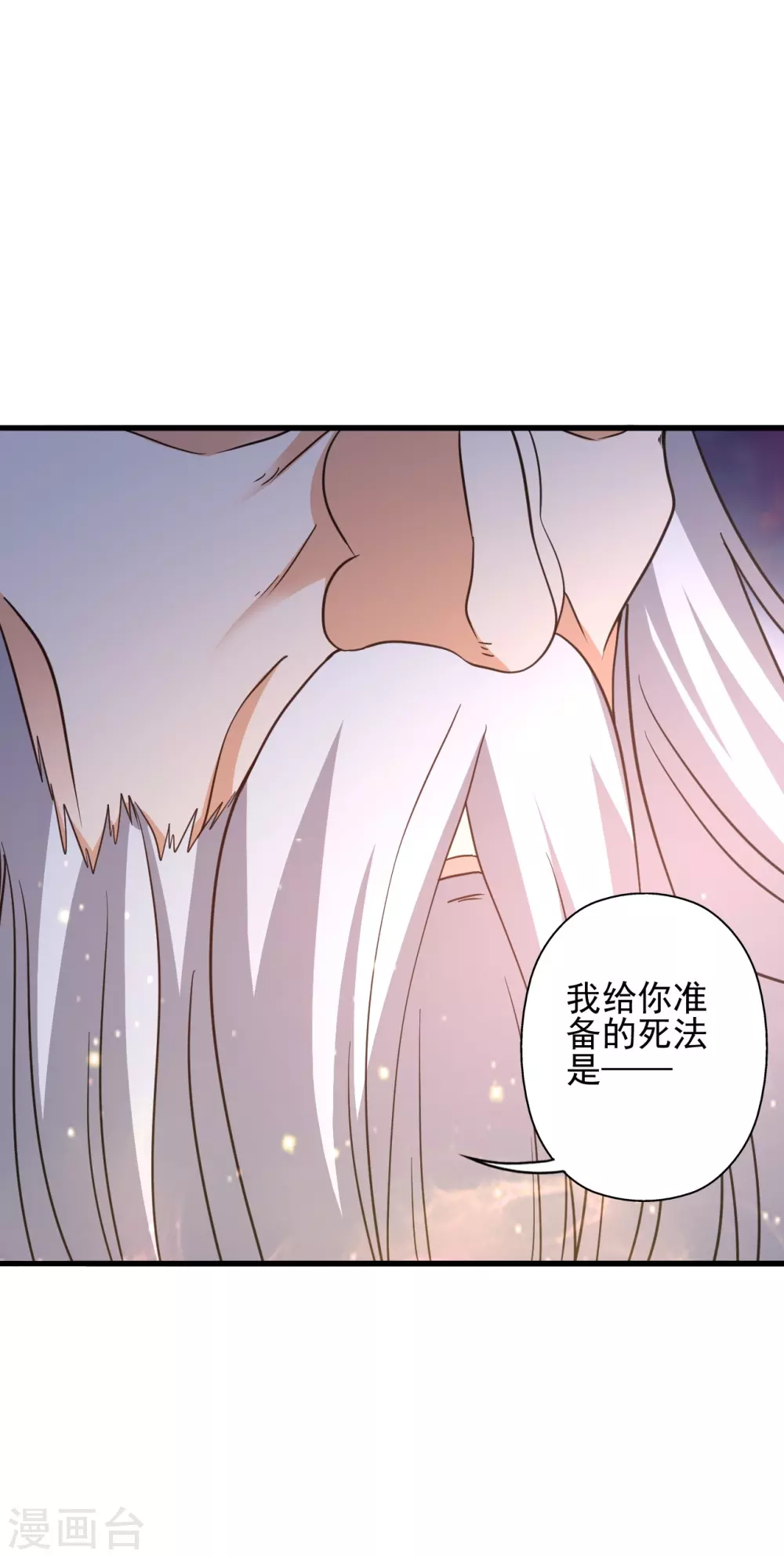 第346话 霸气老祖！3