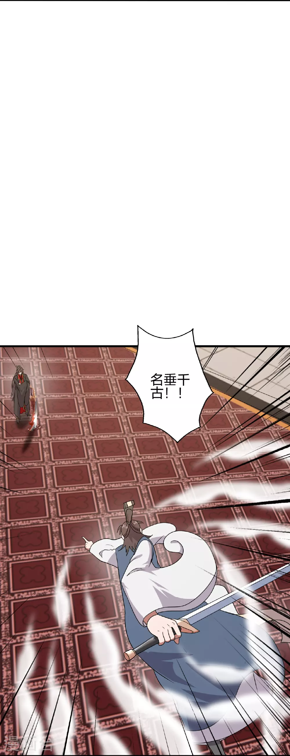 第486话 除魔卫道22
