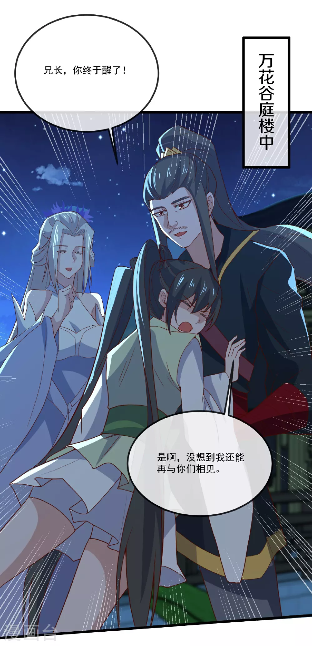 第501话 格格不入59