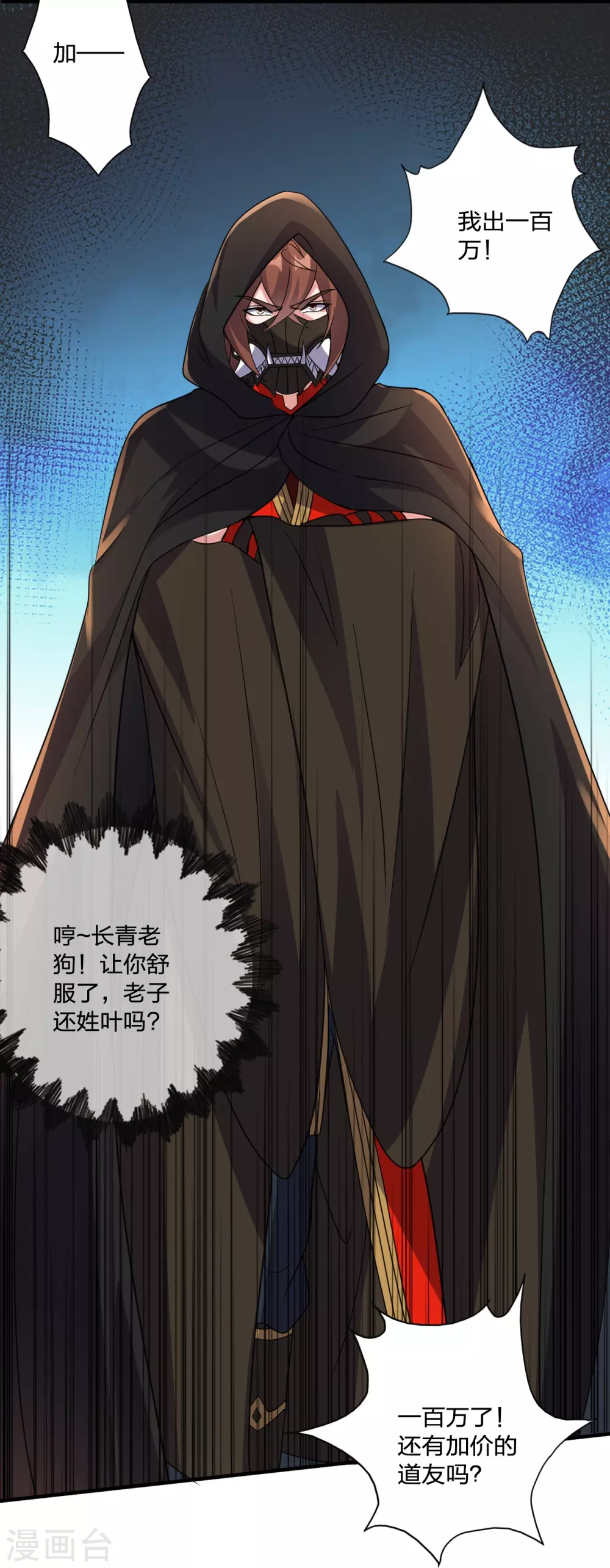 第349话 看不透的石头！10