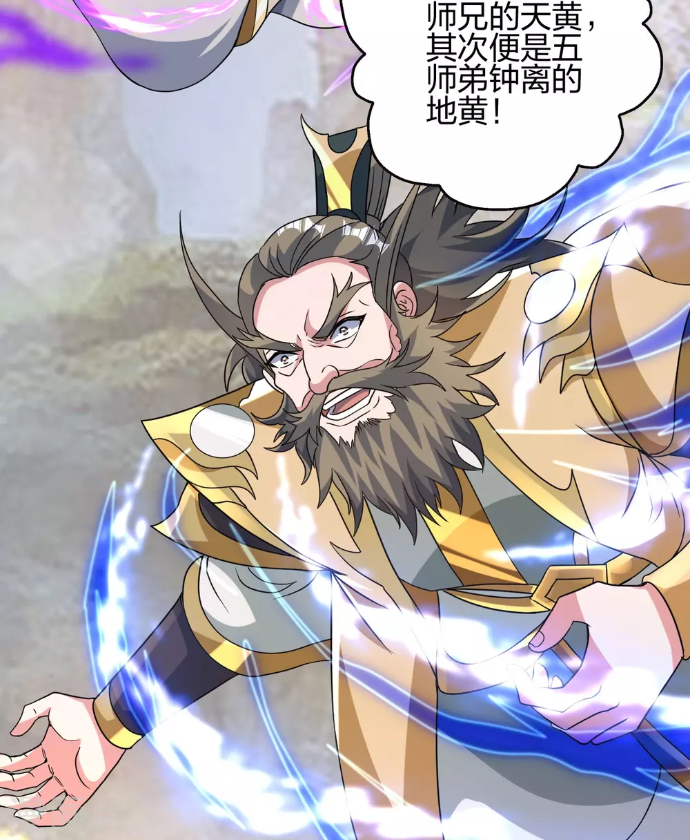 第379话 美男计50