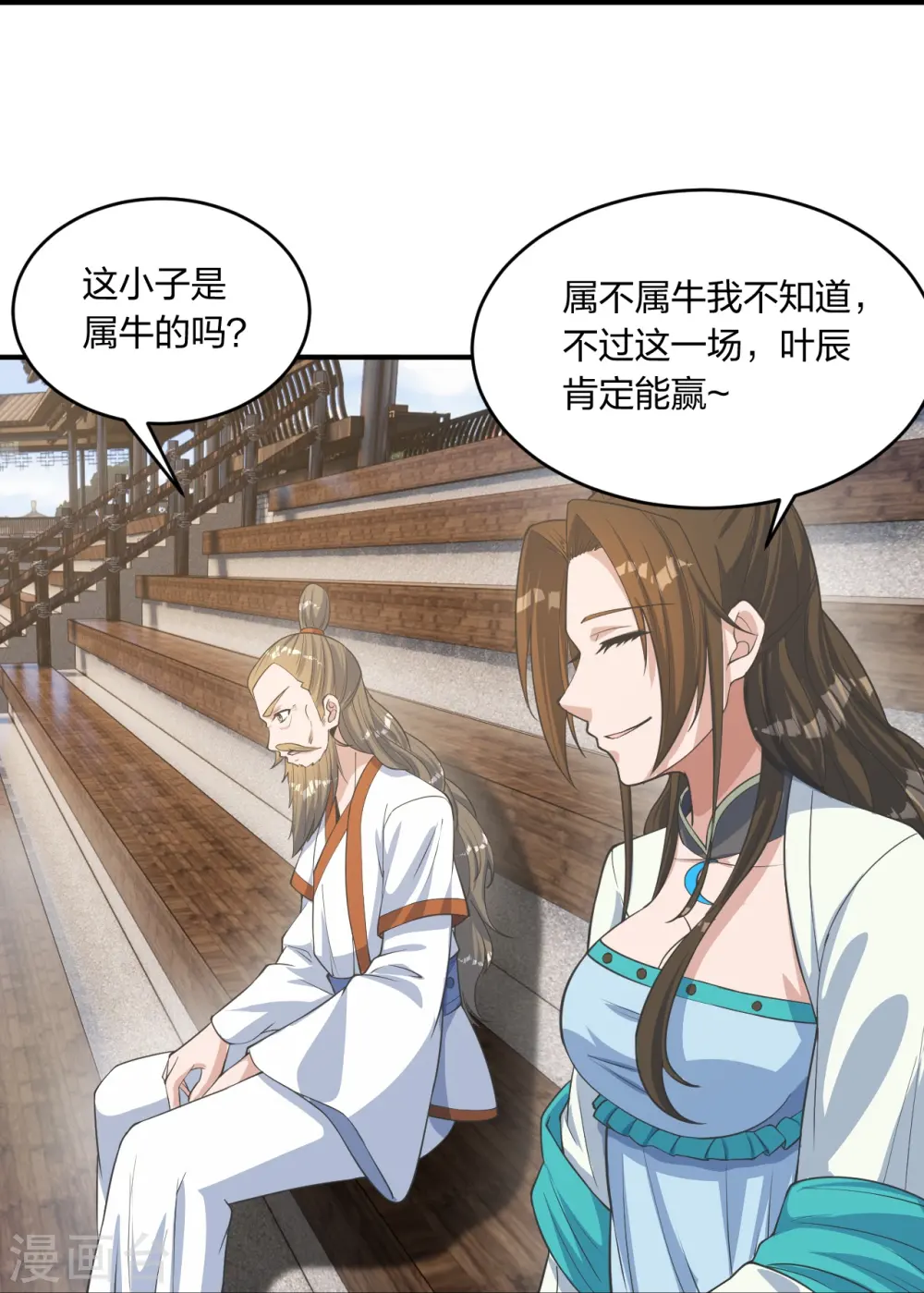 第254话 分身幻影！54
