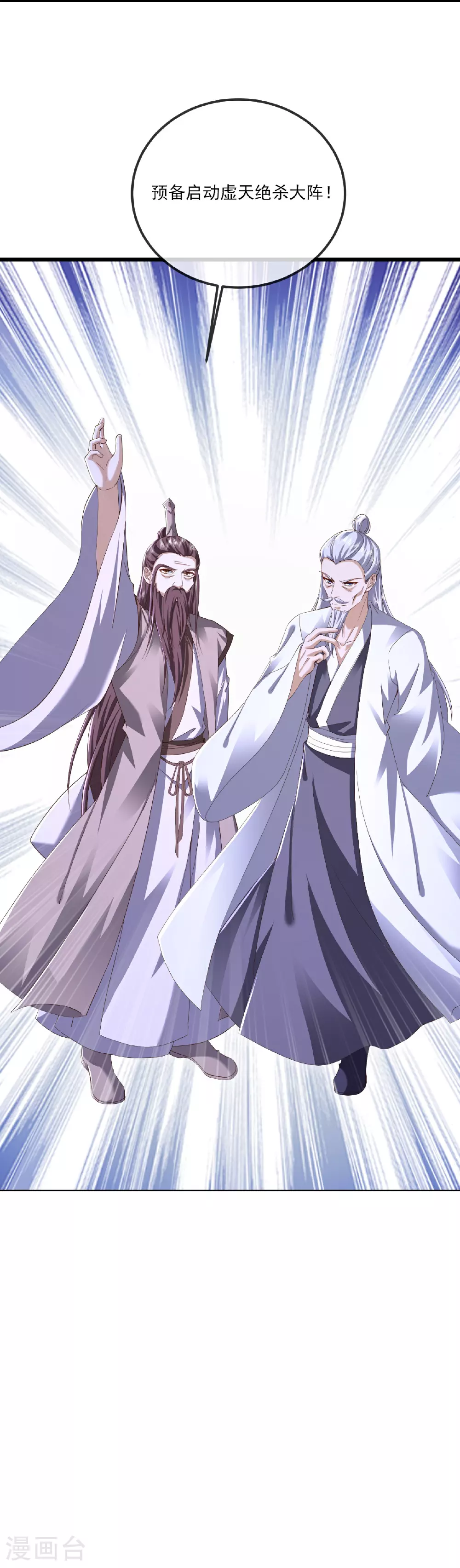第529话 梦幻泡影60