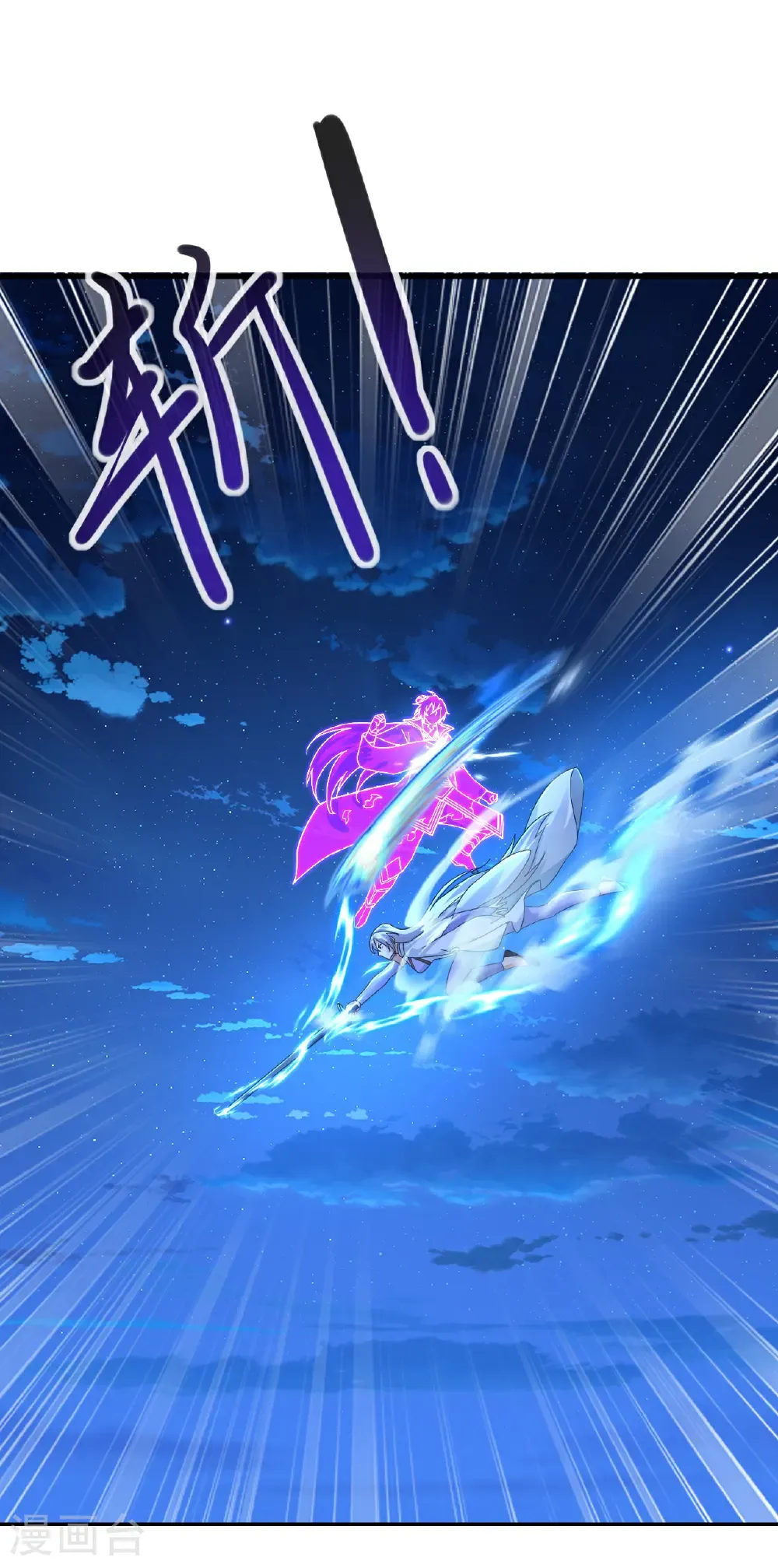 第578话 斩仙雷道身14