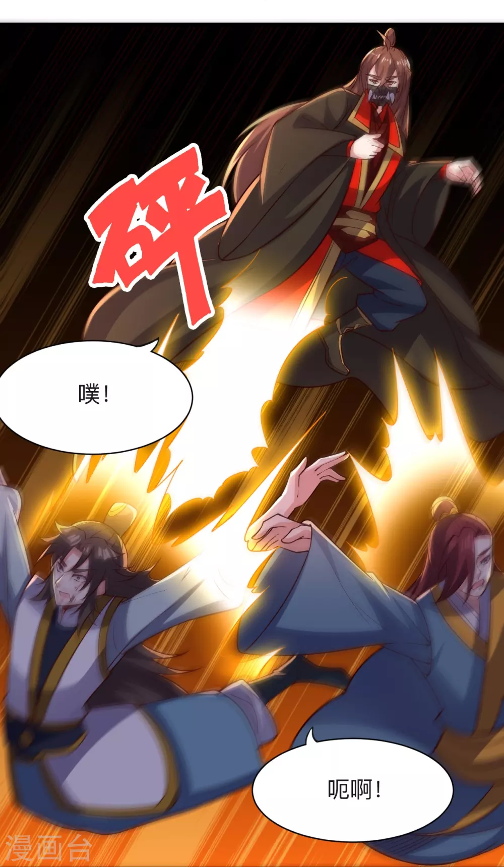 第332话 只为平我意！20