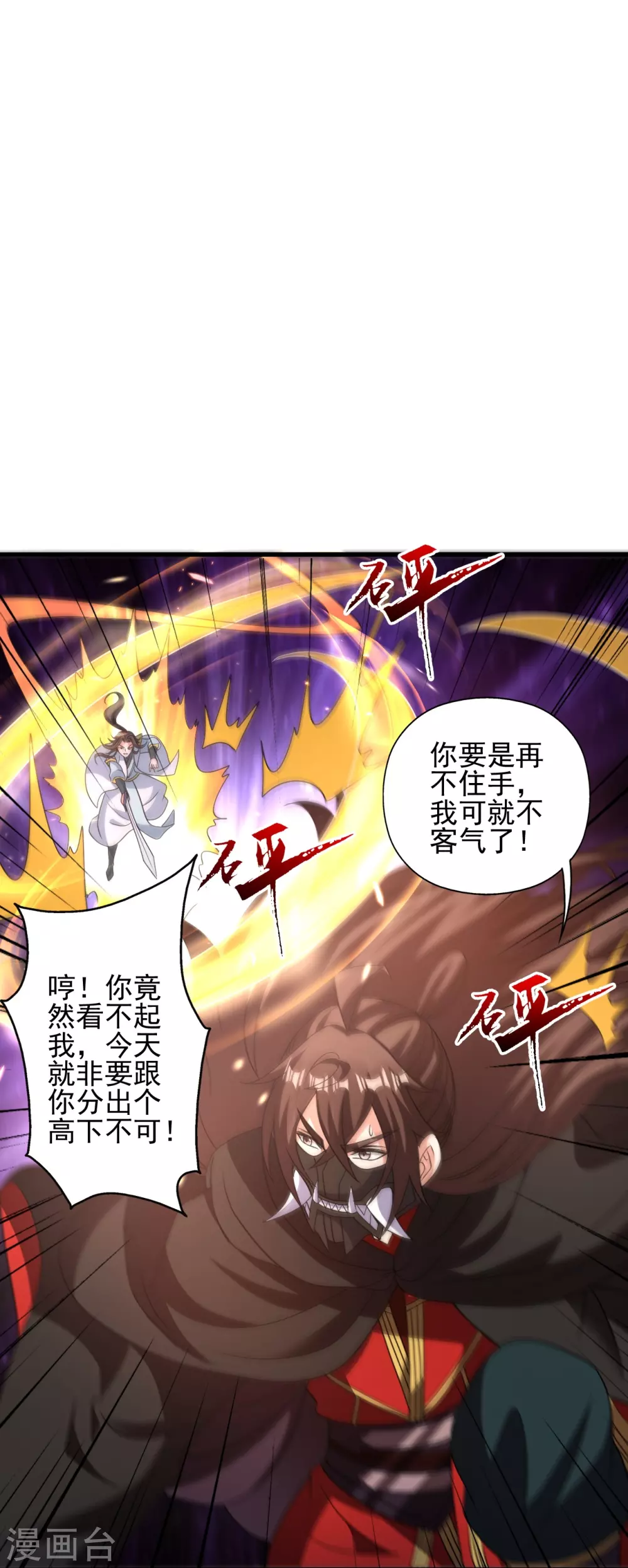第342话 牛哔哄哄65