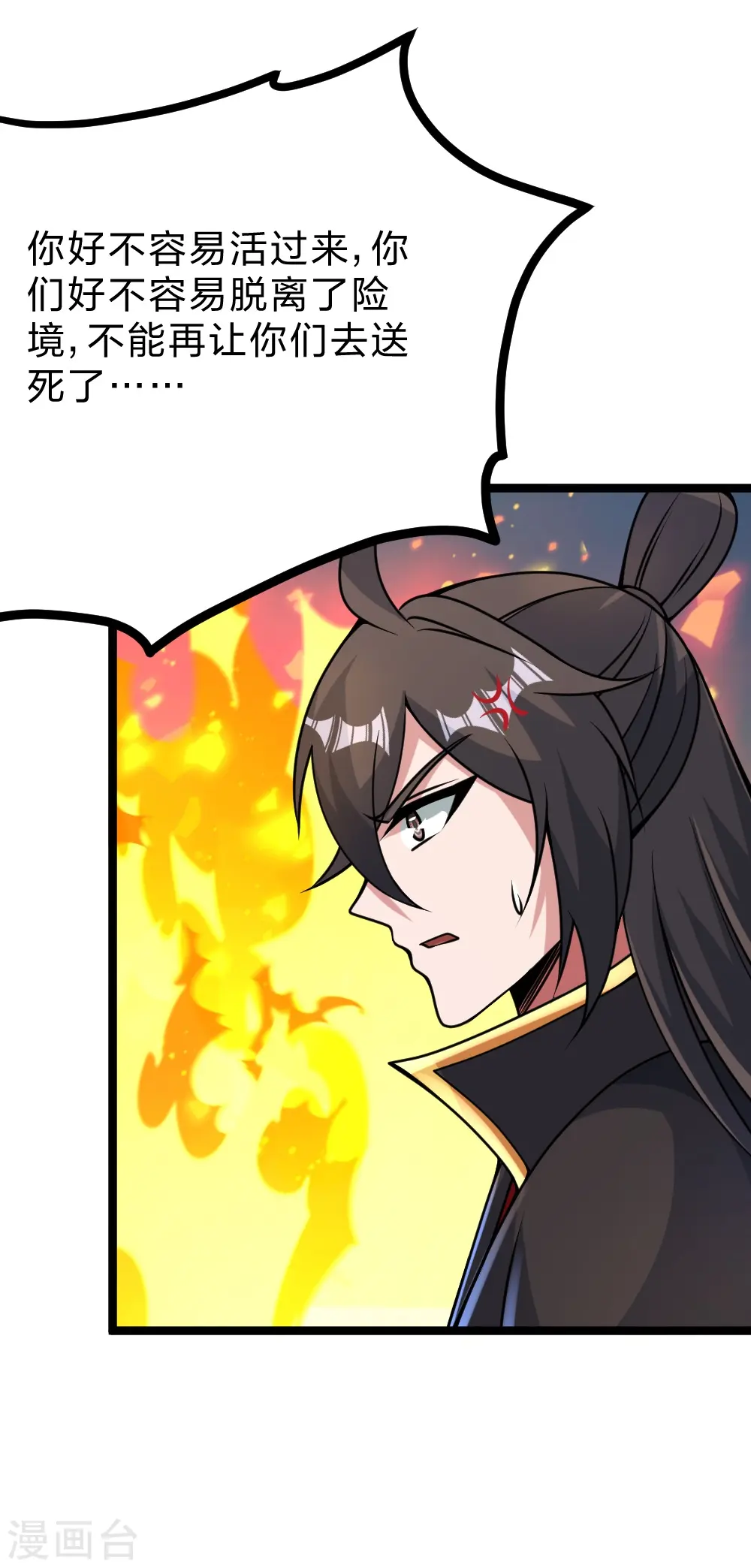 第424话 南疆营救！6
