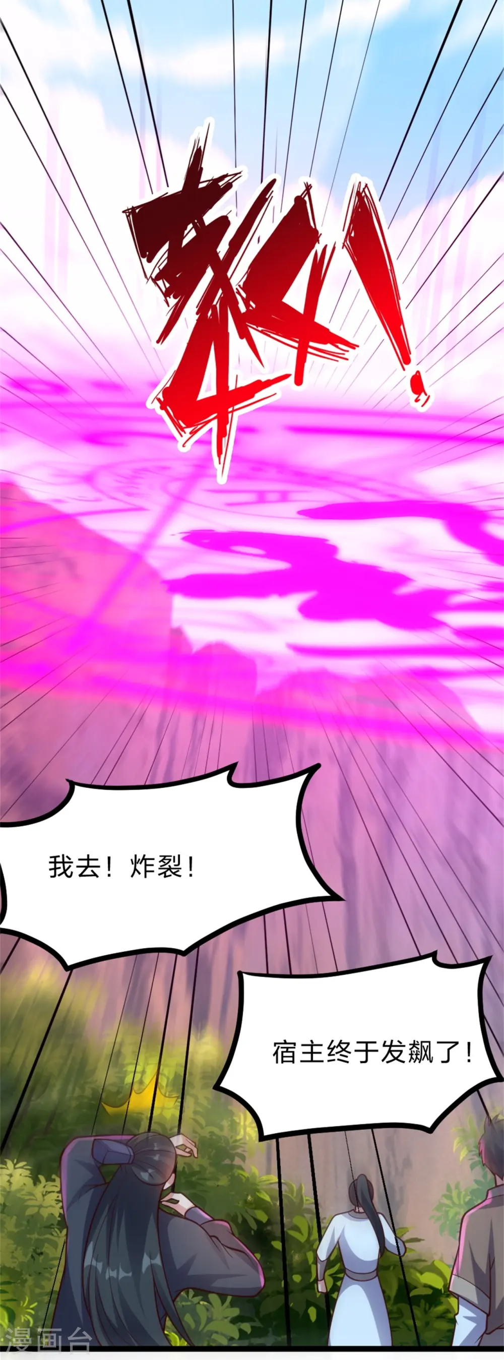 第421话 宿主败北！22