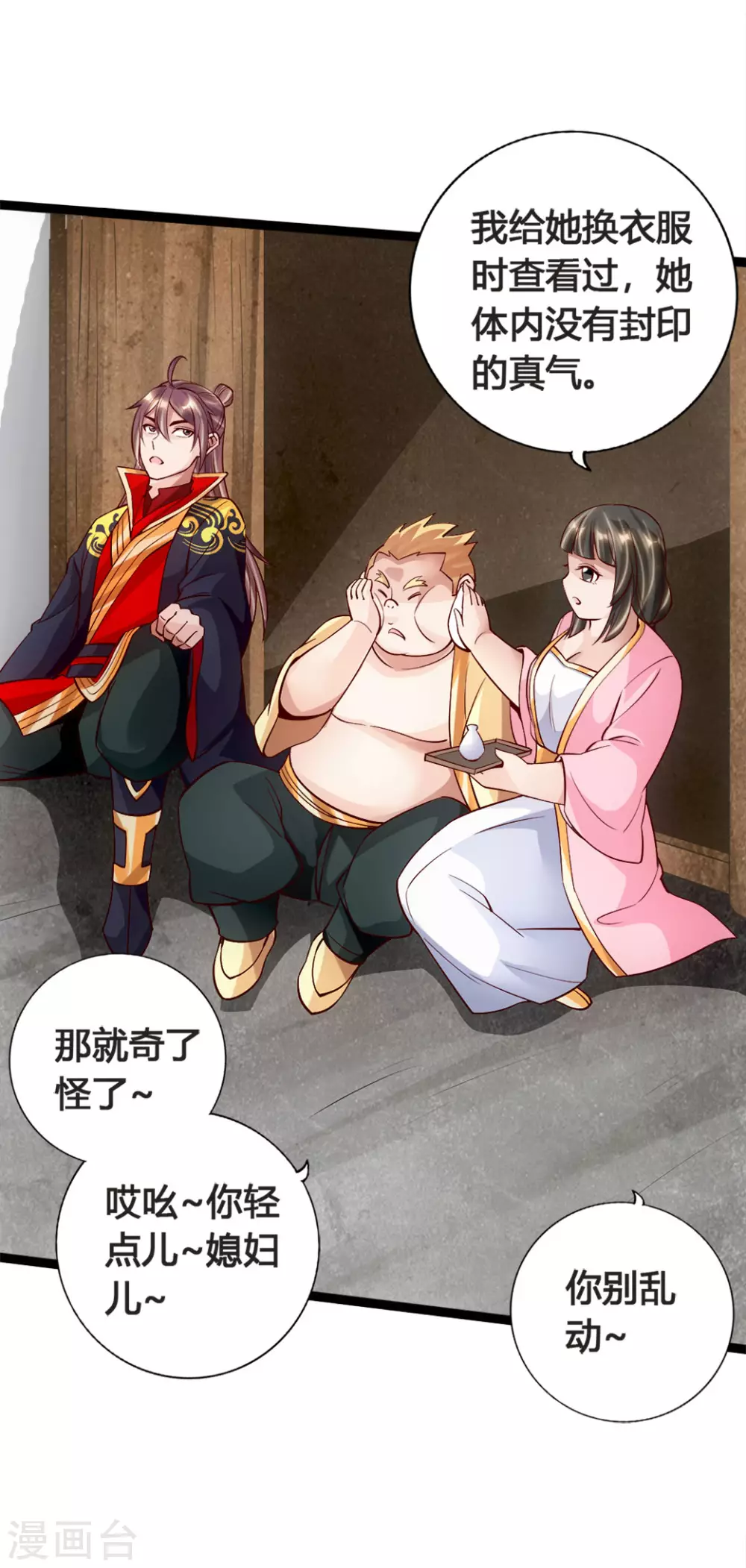 第86话 紫萱VS熊二14