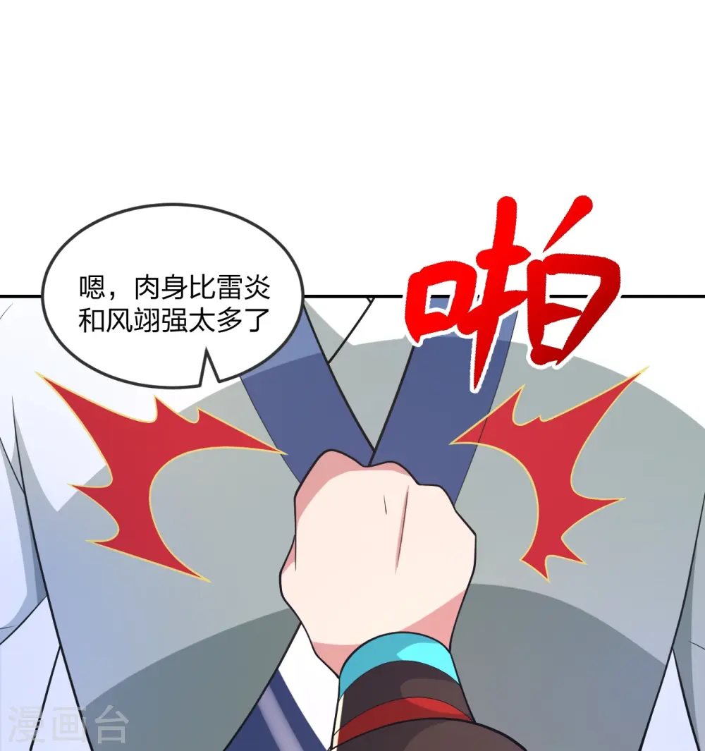 第397话 叶辰拼老命！60