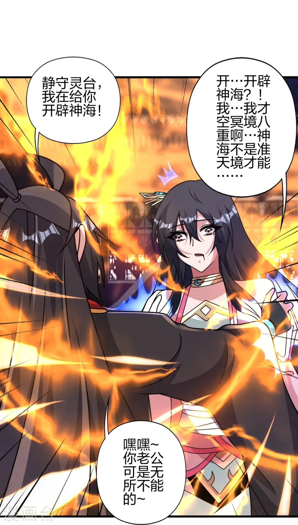 第455话 叶辰的秘密~30