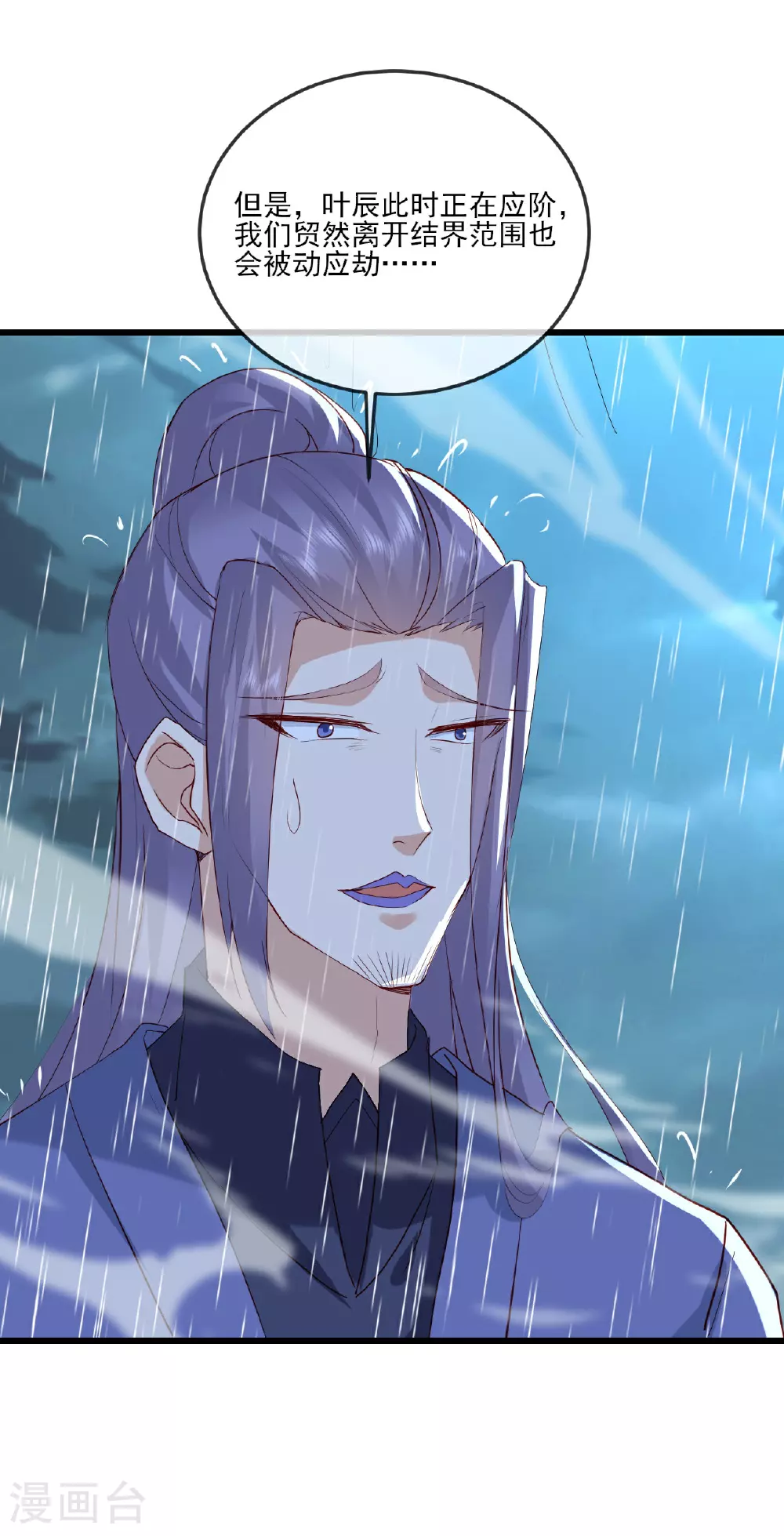 第523话 万钧雷霆9
